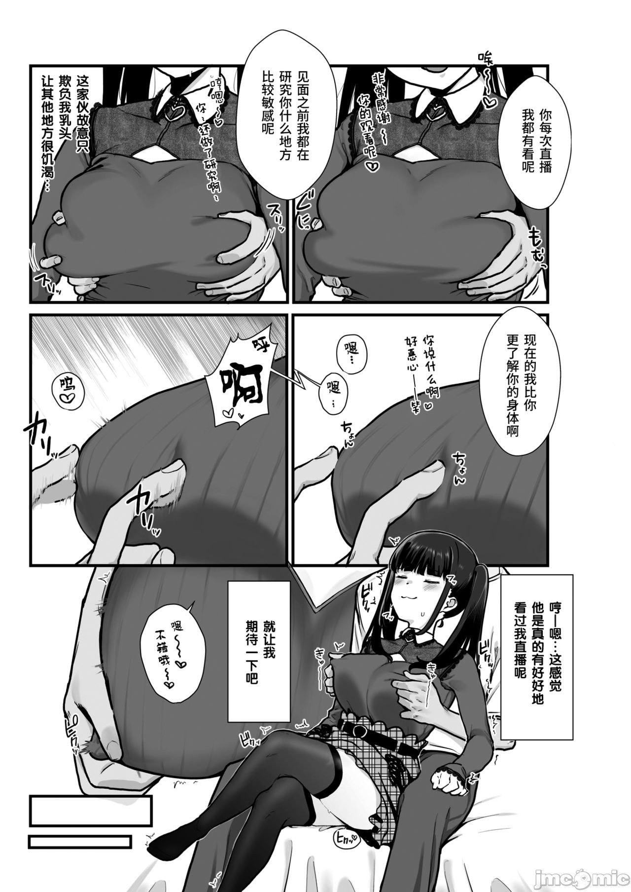 [Miyako no Gohan] Wakaraseraretai Otoshigoro (COMIC Kairakuten 2021-02) [Chinese] [Digital] numero di immagine  6