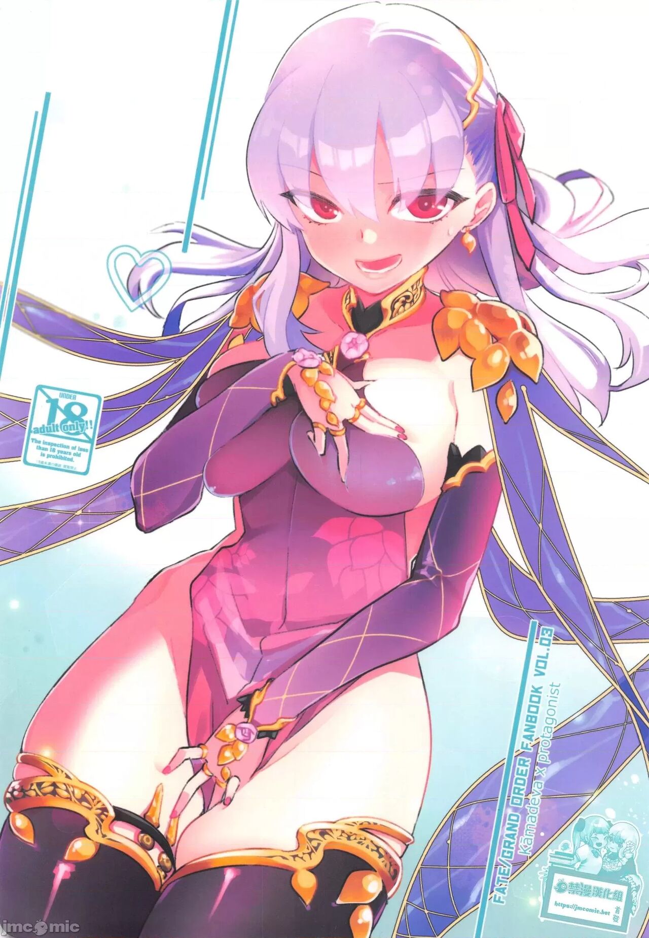 (C101) [TRIP SPIDER (niwacho)] Sukesuke Cool Biz (Fate/Grand Order) [Chinese] [禁漫漢化組] Bildnummer 1
