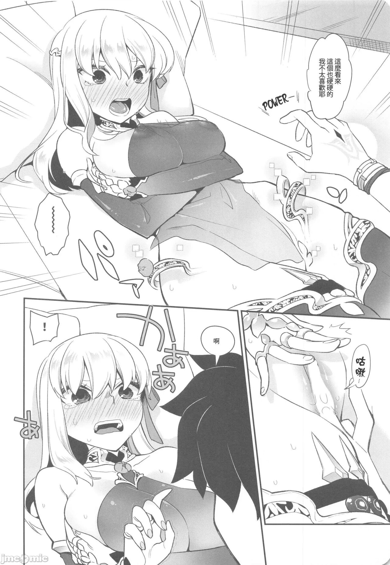 (C101) [TRIP SPIDER (niwacho)] Sukesuke Cool Biz (Fate/Grand Order) [Chinese] [禁漫漢化組] Bildnummer 9