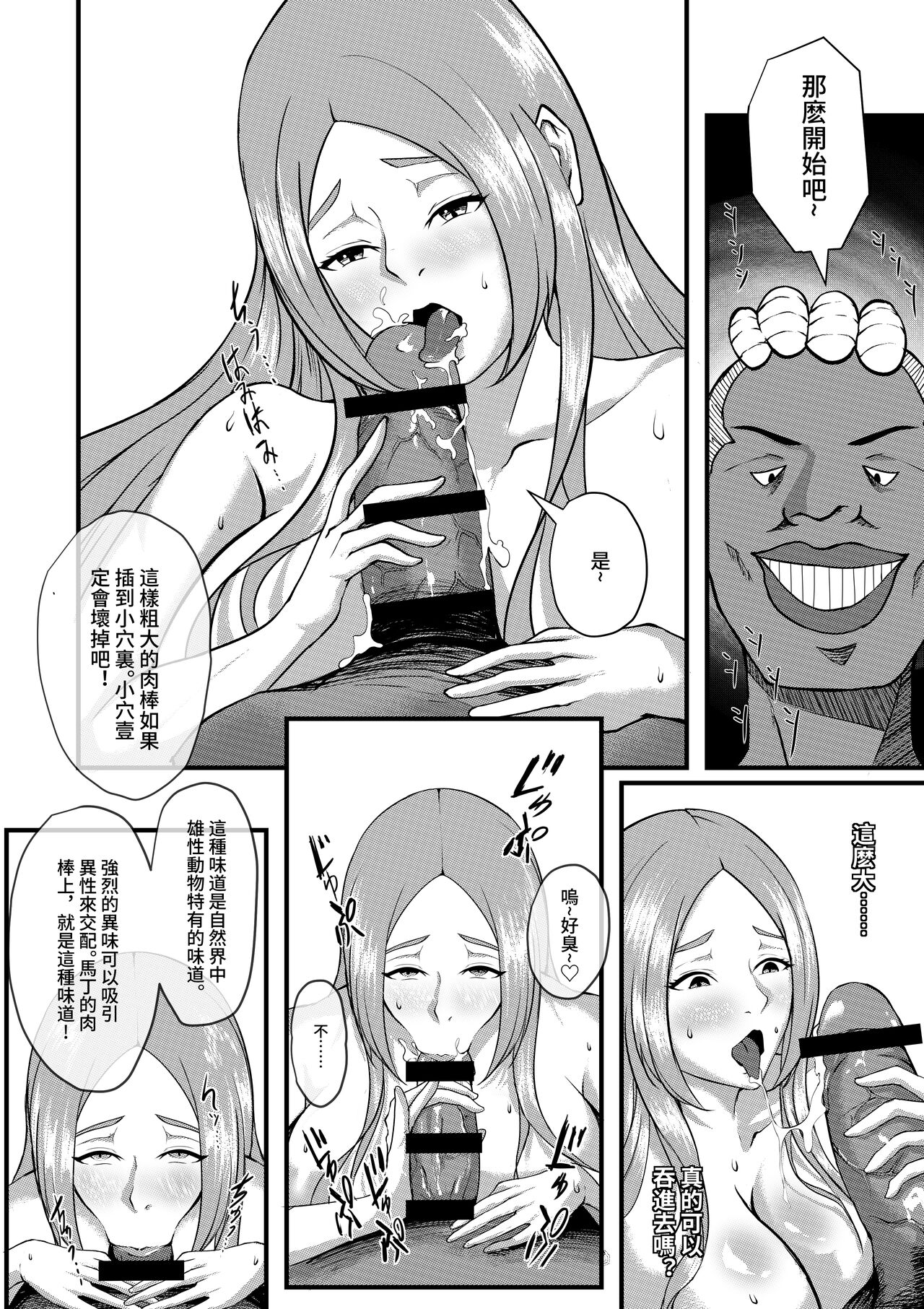 [Sanwei shuxiang] Yūigi ni ikiru ni wa oyako futari ga hitsuyō (Chinese) numero di immagine  9