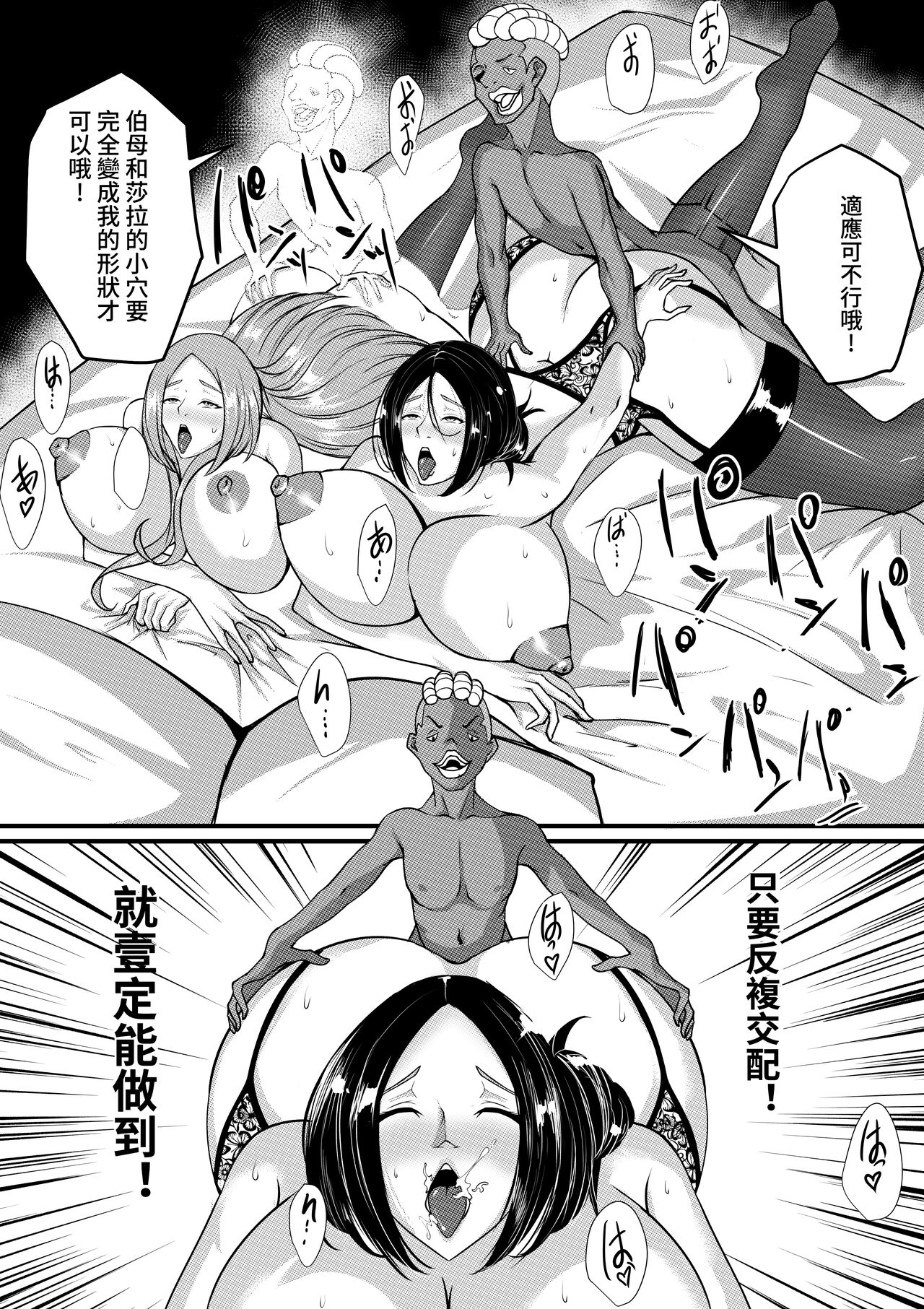 [Sanwei shuxiang] Yūigi ni ikiru ni wa oyako futari ga hitsuyō (Chinese) numero di immagine  28