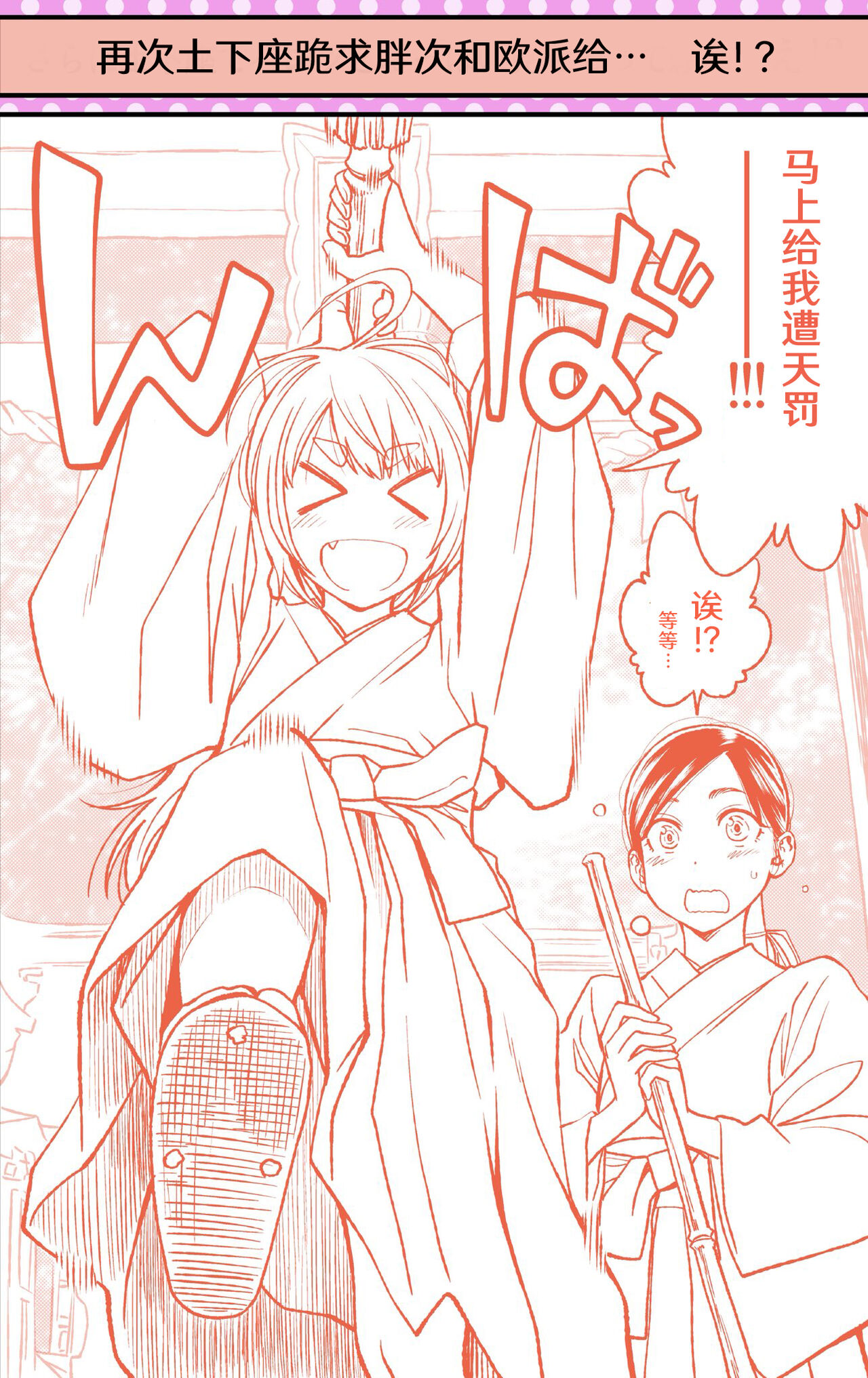 [Funatsu Kazuki] Dogeza de Tanonde Mita 36-43 [Chinese] [奥古斯都编修会] image number 2