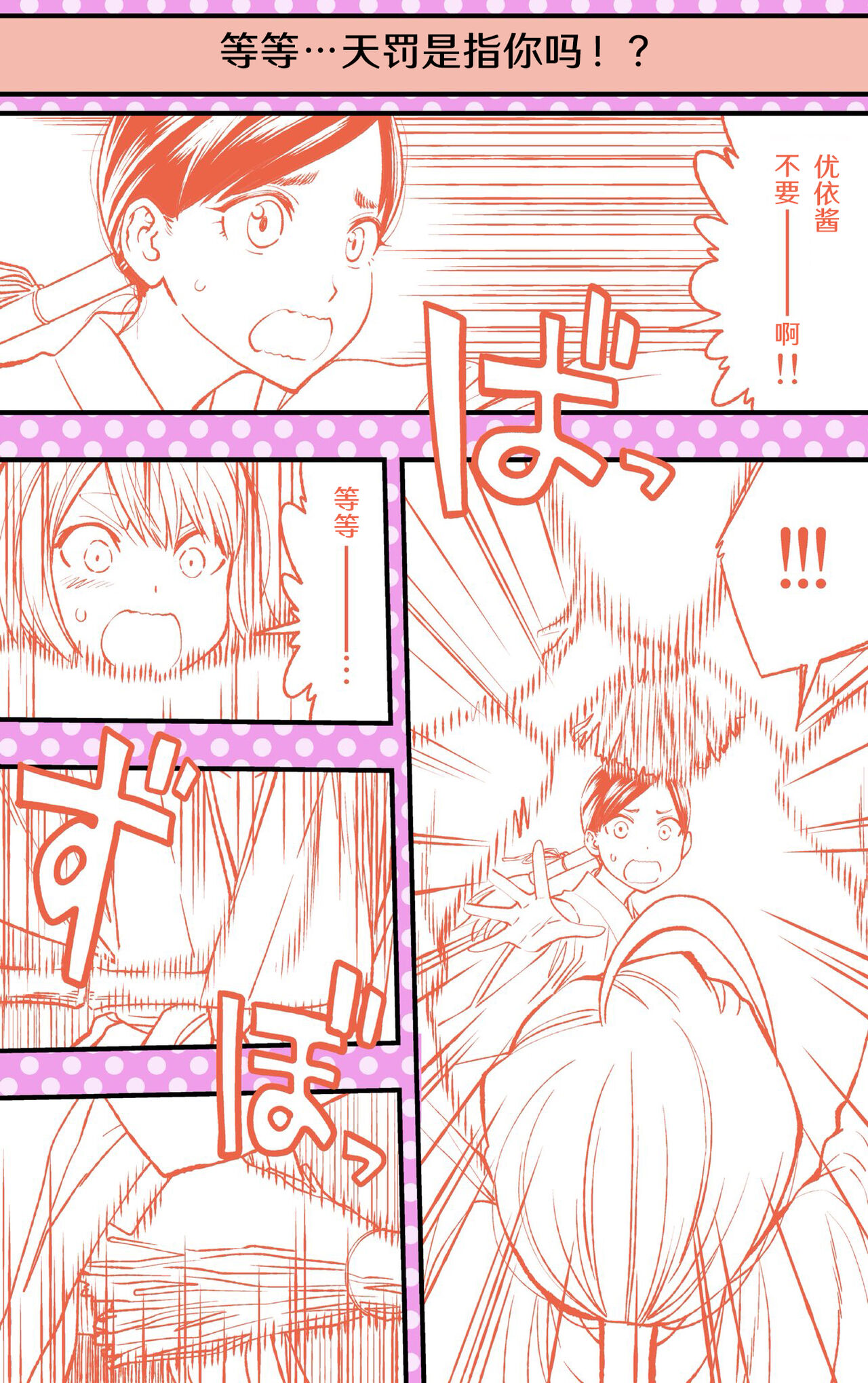 [Funatsu Kazuki] Dogeza de Tanonde Mita 36-43 [Chinese] [奥古斯都编修会] image number 3