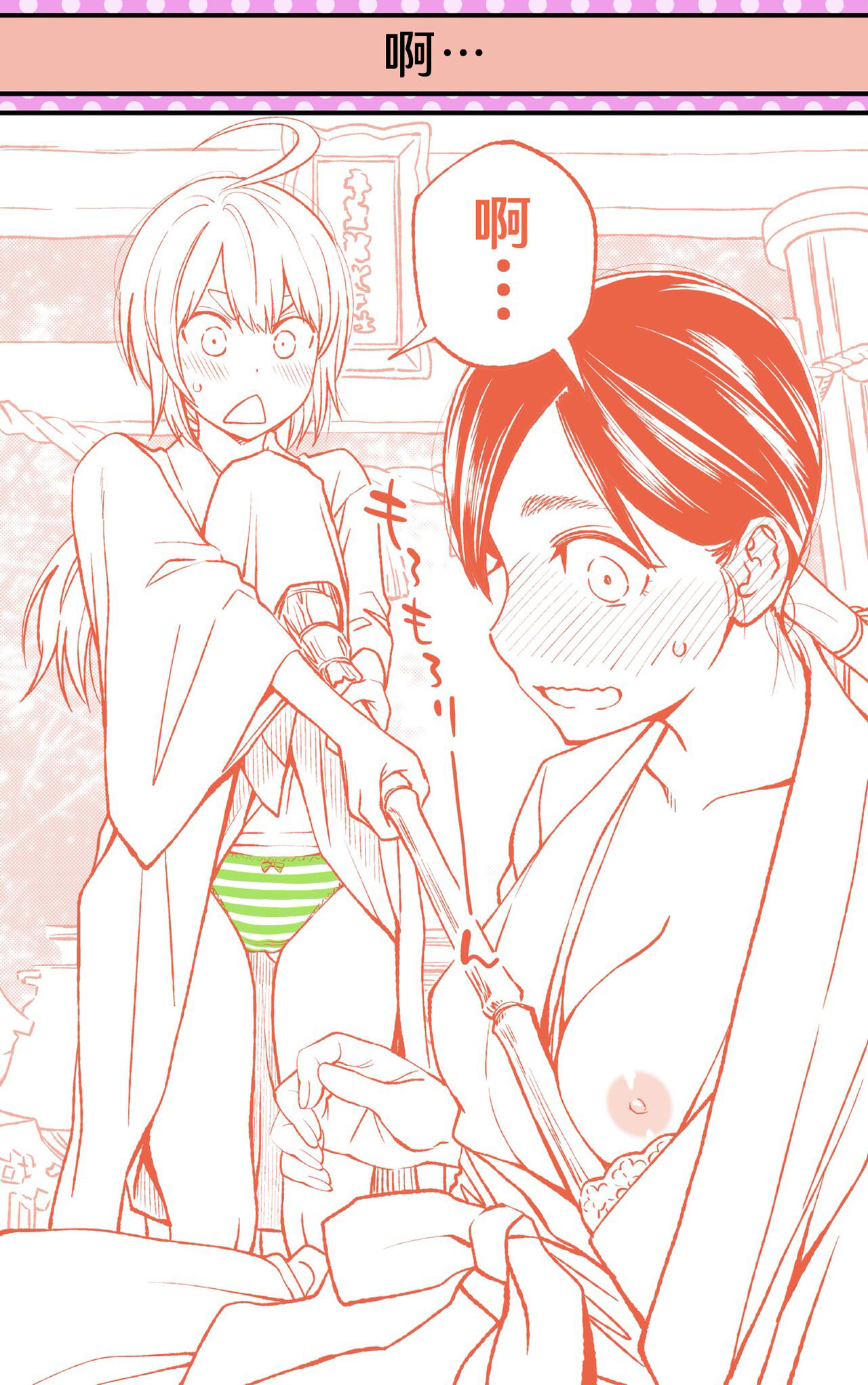 [Funatsu Kazuki] Dogeza de Tanonde Mita 36-43 [Chinese] [奥古斯都编修会] image number 4