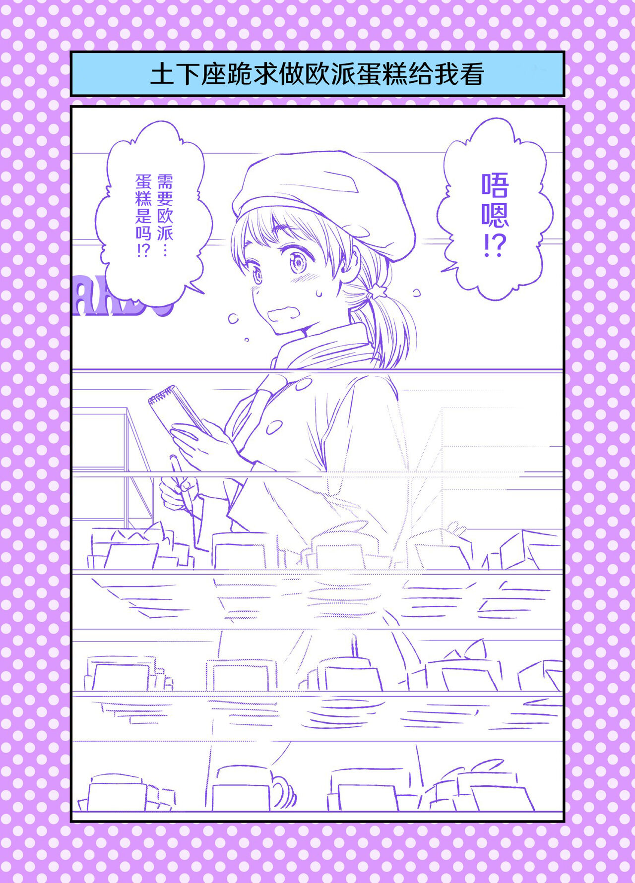 [Funatsu Kazuki] Dogeza de Tanonde Mita 36-43 [Chinese] [奥古斯都编修会] image number 5