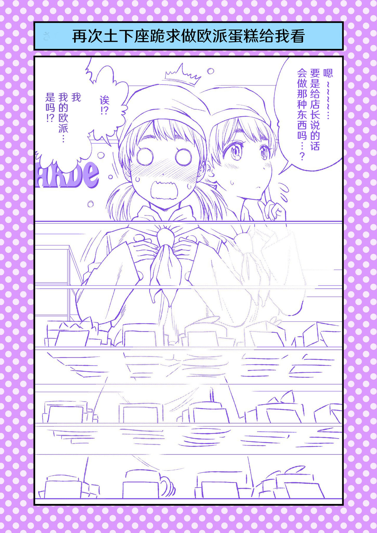 [Funatsu Kazuki] Dogeza de Tanonde Mita 36-43 [Chinese] [奥古斯都编修会] image number 6