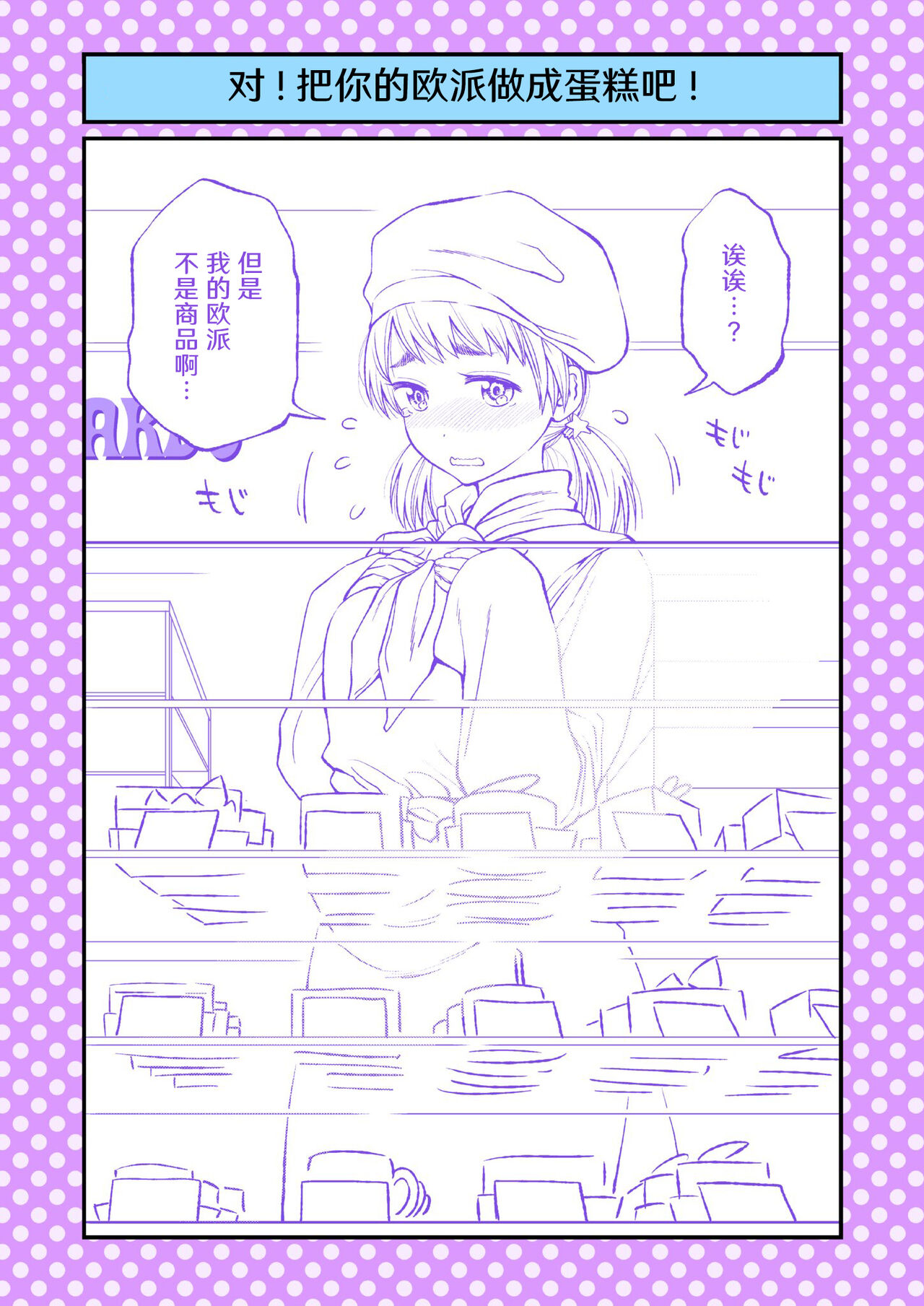 [Funatsu Kazuki] Dogeza de Tanonde Mita 36-43 [Chinese] [奥古斯都编修会] image number 7