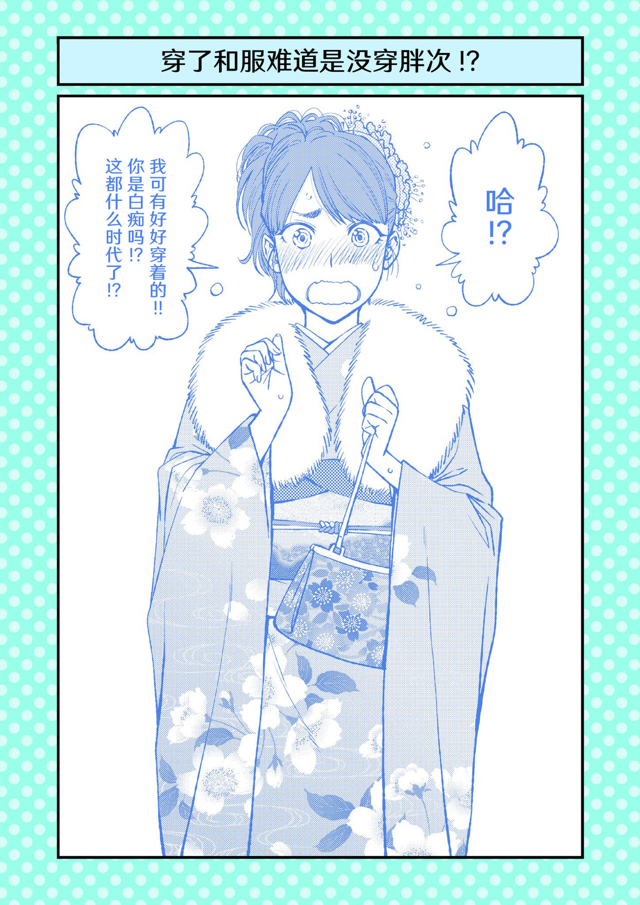 [Funatsu Kazuki] Dogeza de Tanonde Mita 36-43 [Chinese] [奥古斯都编修会] image number 11