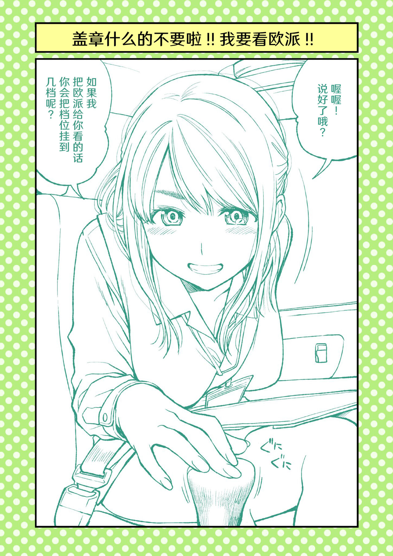 [Funatsu Kazuki] Dogeza de Tanonde Mita 36-43 [Chinese] [奥古斯都编修会] image number 15