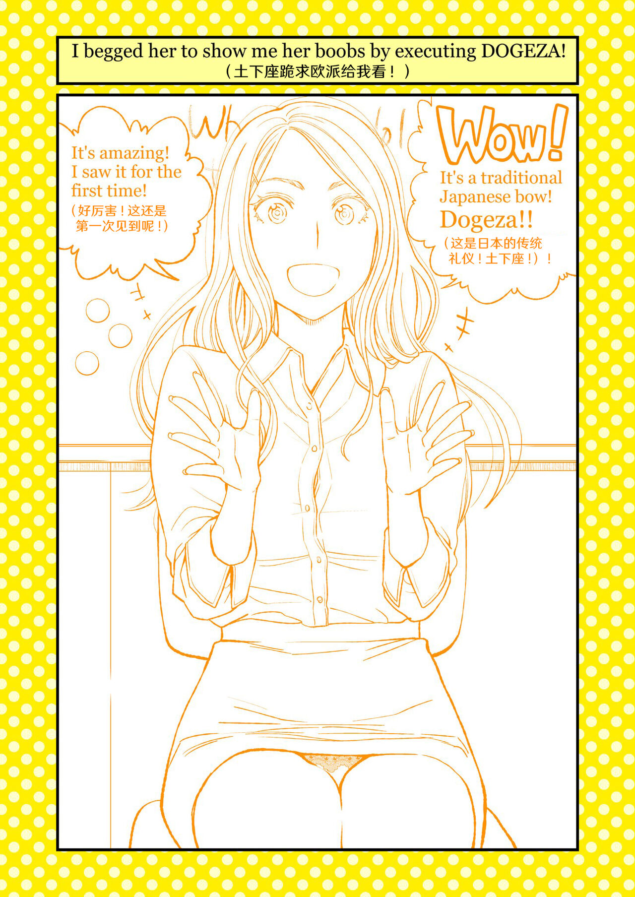 [Funatsu Kazuki] Dogeza de Tanonde Mita 36-43 [Chinese] [奥古斯都编修会] image number 17