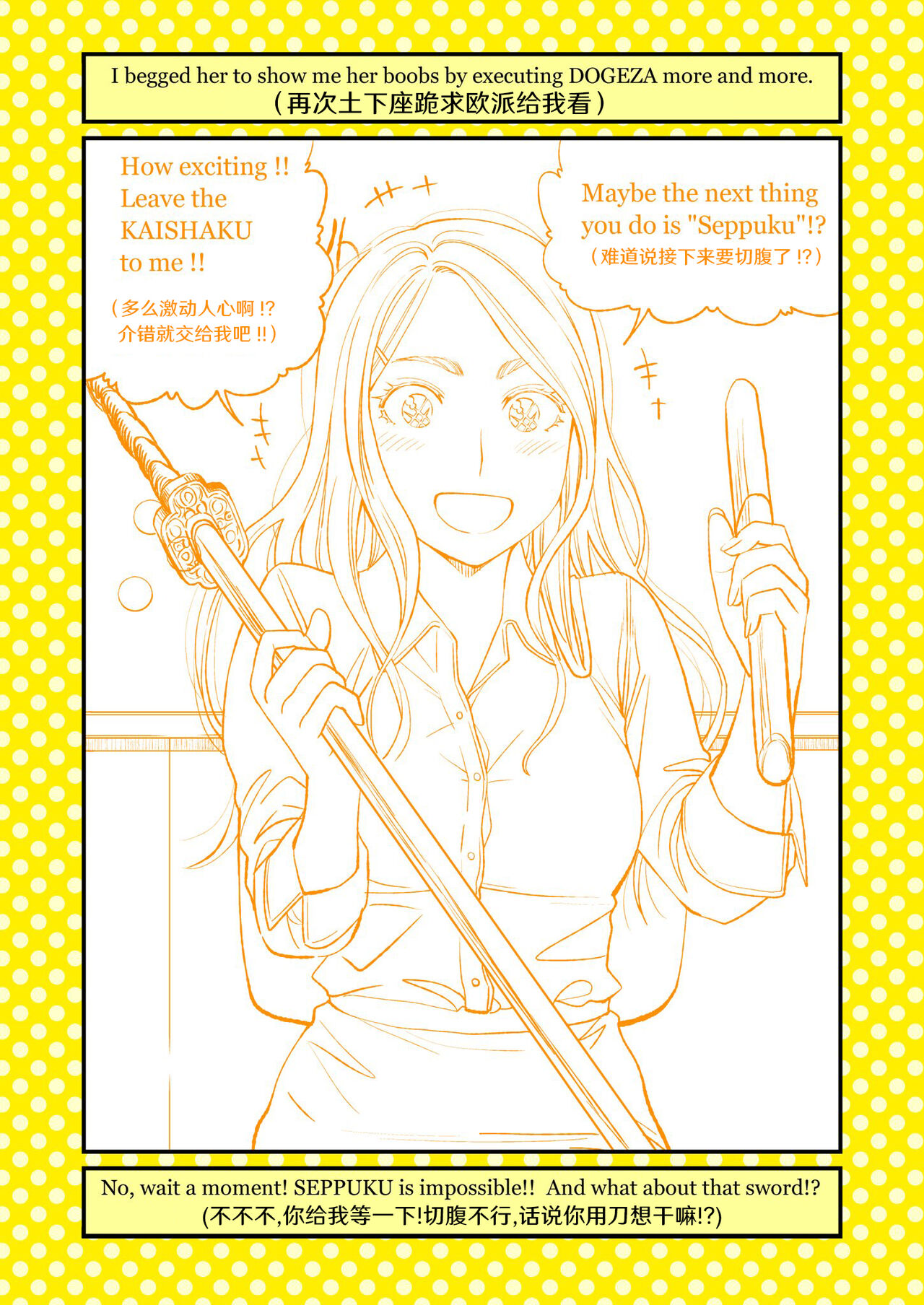 [Funatsu Kazuki] Dogeza de Tanonde Mita 36-43 [Chinese] [奥古斯都编修会] image number 18