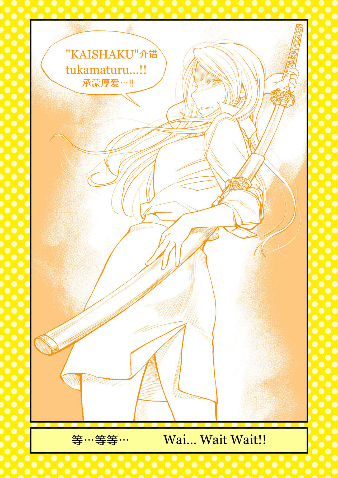 [Funatsu Kazuki] Dogeza de Tanonde Mita 36-43 [Chinese] [奥古斯都编修会] image number 19