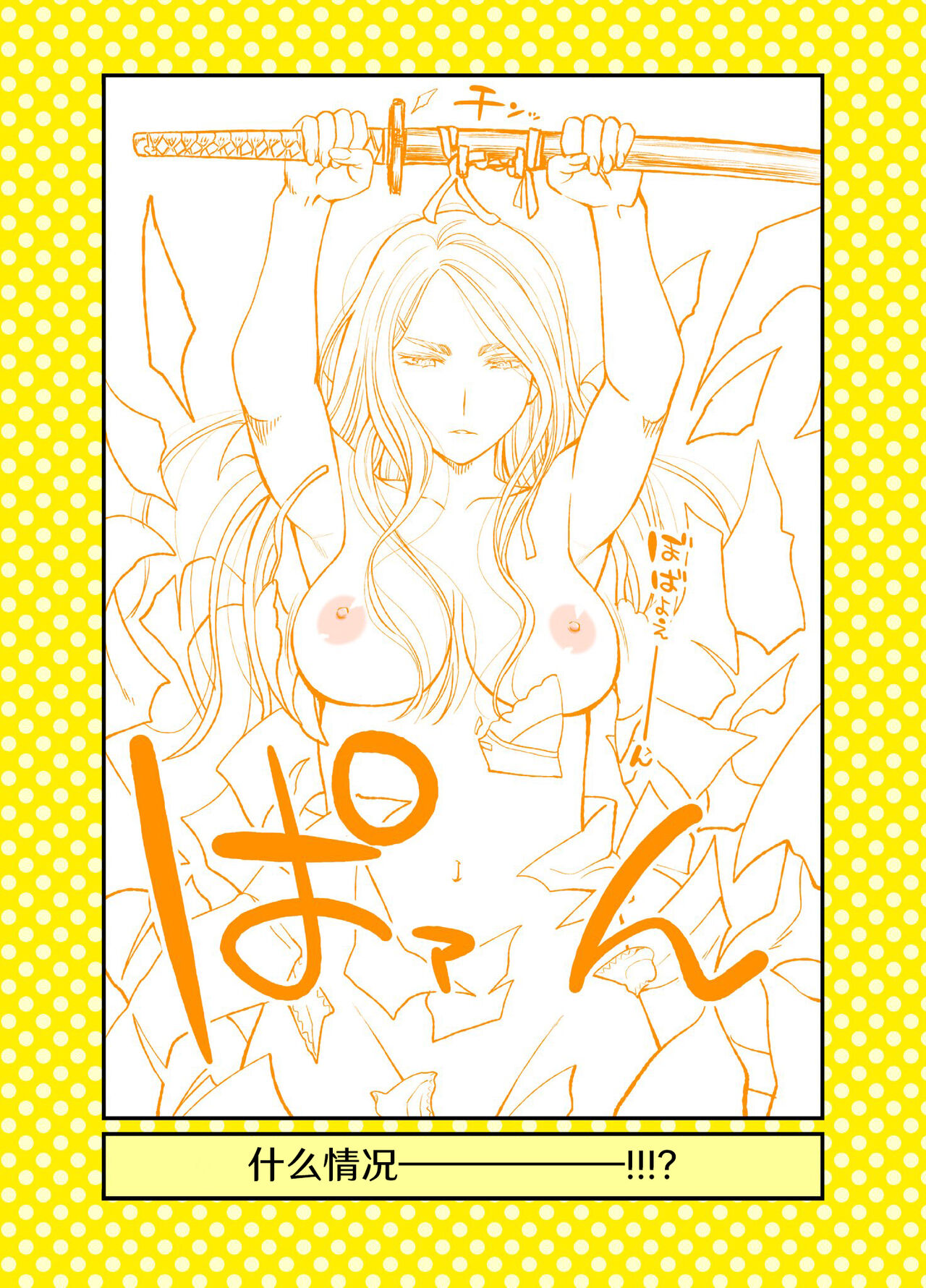 [Funatsu Kazuki] Dogeza de Tanonde Mita 36-43 [Chinese] [奥古斯都编修会] image number 20