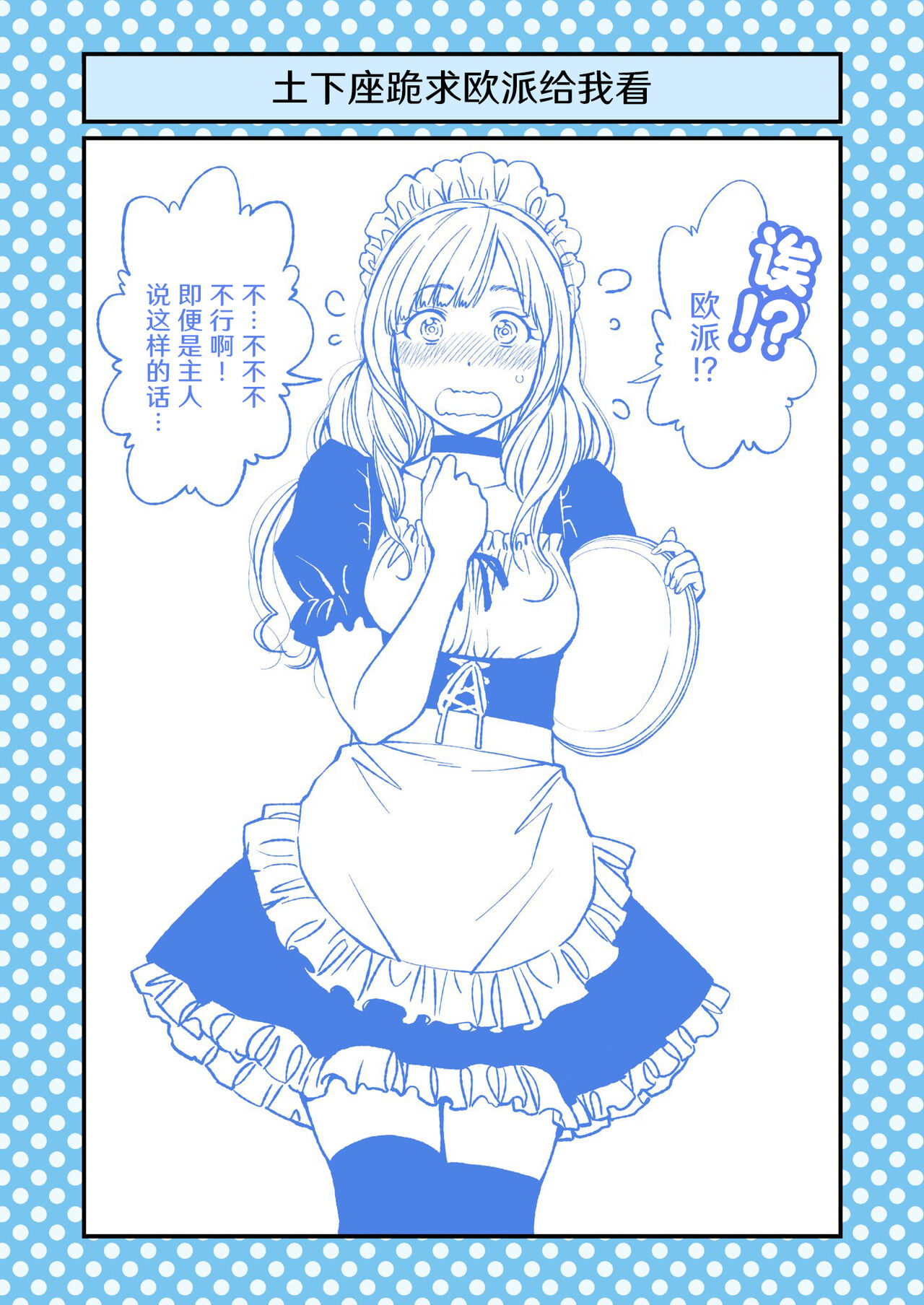 [Funatsu Kazuki] Dogeza de Tanonde Mita 36-43 [Chinese] [奥古斯都编修会] image number 22