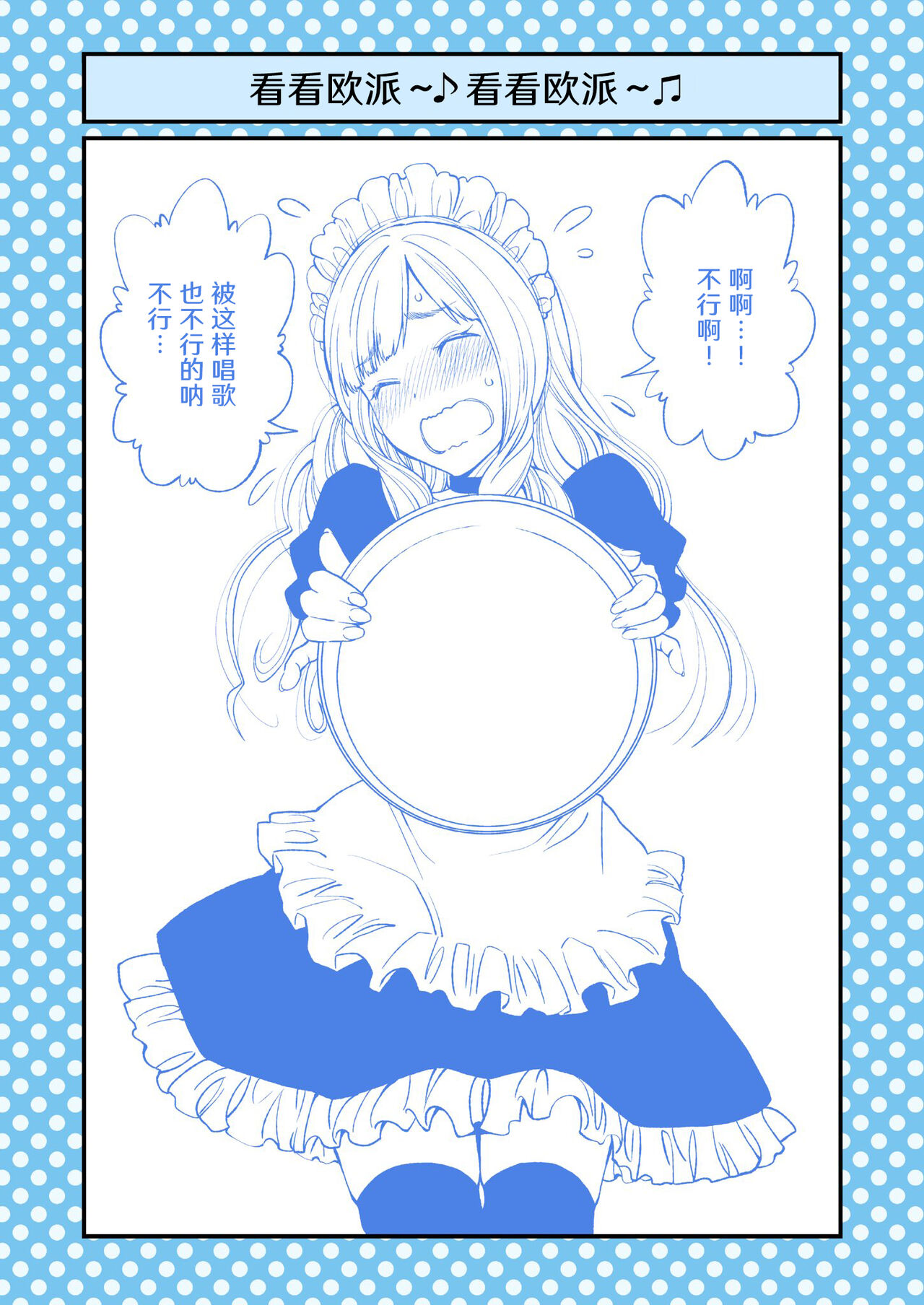 [Funatsu Kazuki] Dogeza de Tanonde Mita 36-43 [Chinese] [奥古斯都编修会] image number 24