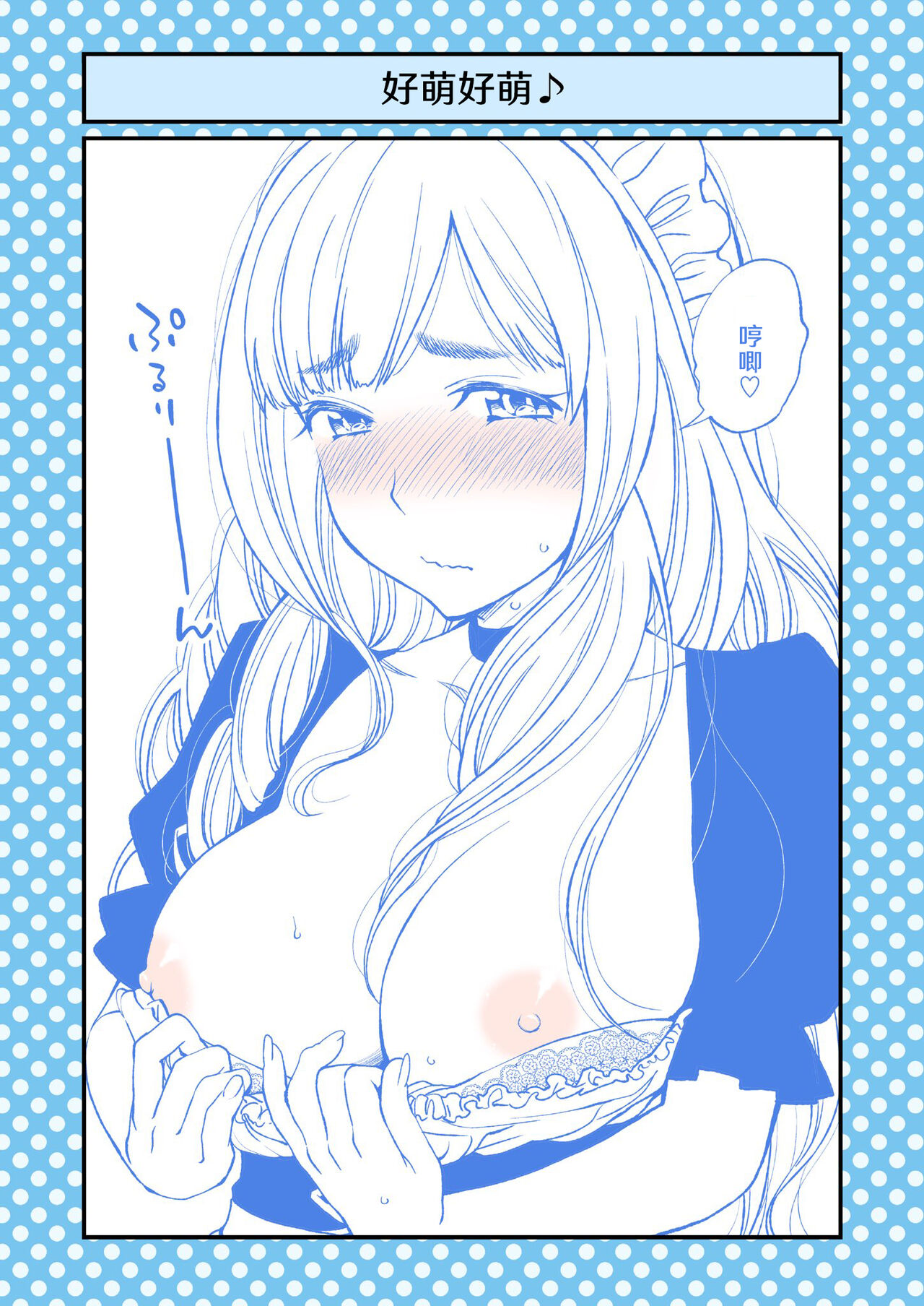 [Funatsu Kazuki] Dogeza de Tanonde Mita 36-43 [Chinese] [奥古斯都编修会] image number 25