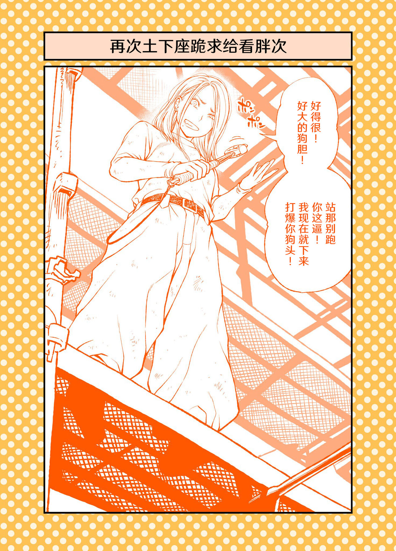 [Funatsu Kazuki] Dogeza de Tanonde Mita 36-43 [Chinese] [奥古斯都编修会] image number 27