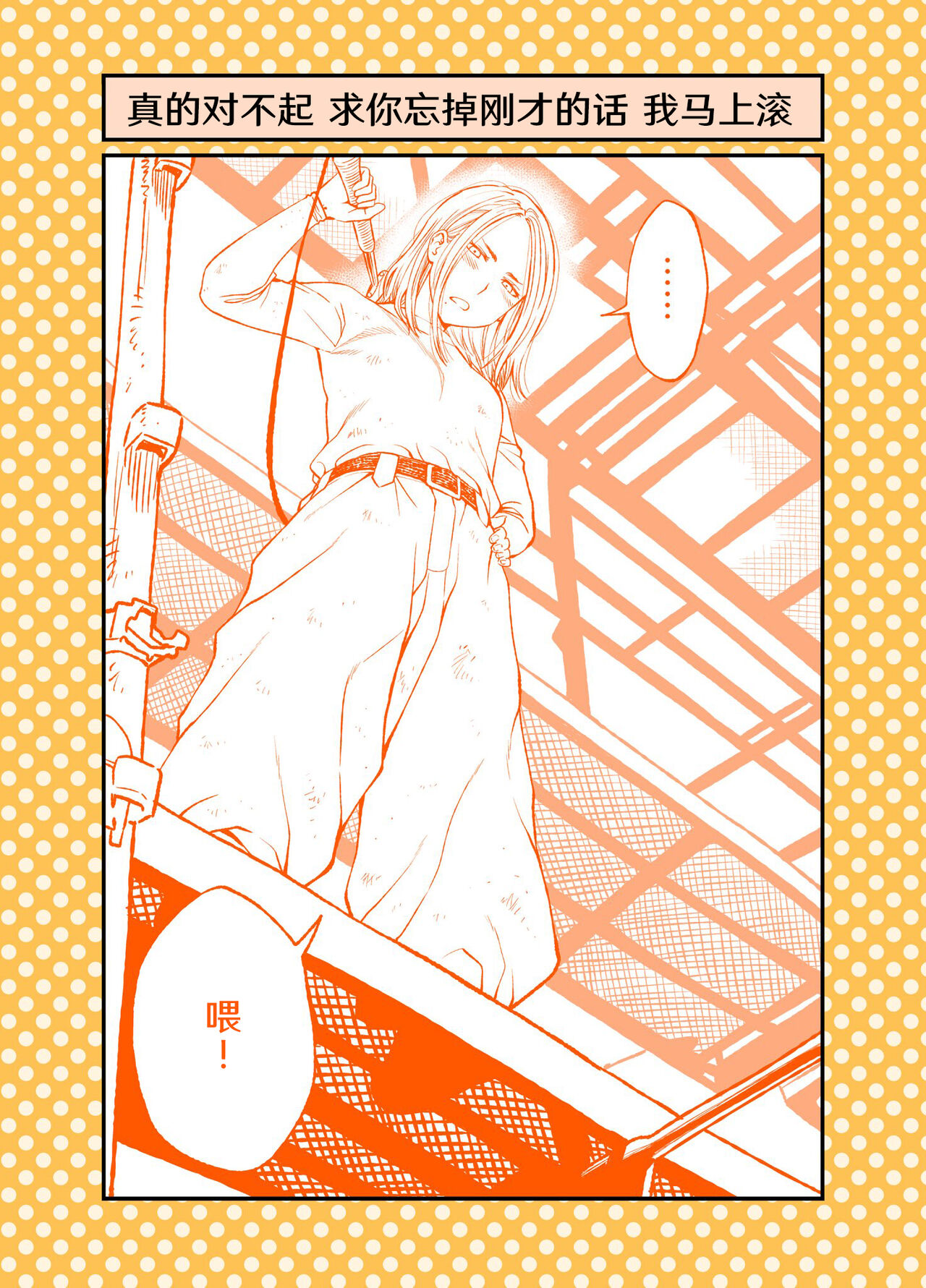 [Funatsu Kazuki] Dogeza de Tanonde Mita 36-43 [Chinese] [奥古斯都编修会] image number 28