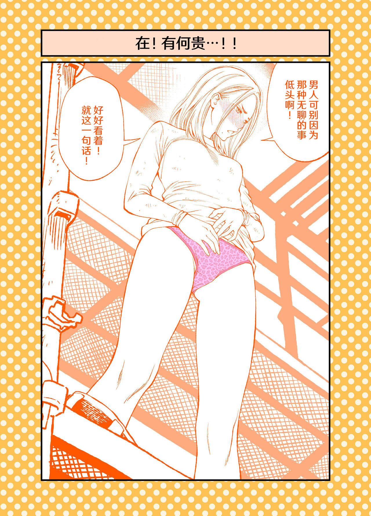 [Funatsu Kazuki] Dogeza de Tanonde Mita 36-43 [Chinese] [奥古斯都编修会] image number 29