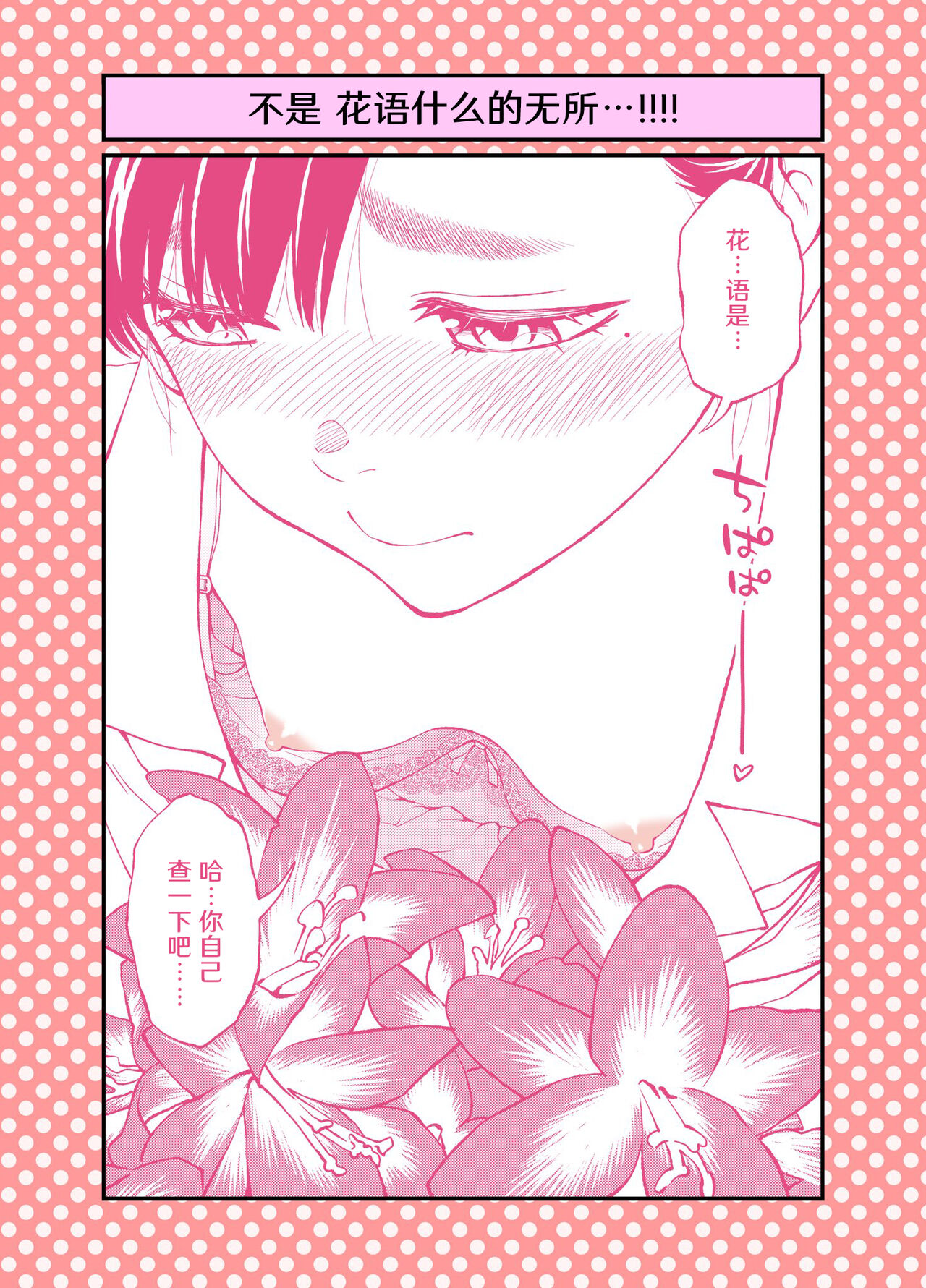 [Funatsu Kazuki] Dogeza de Tanonde Mita 36-43 [Chinese] [奥古斯都编修会] image number 33