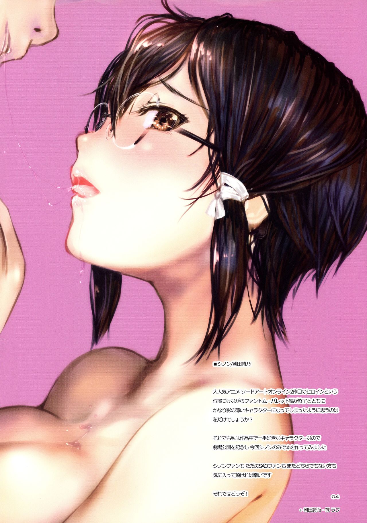 (C90) [TRI-MOON! (Mikazuki Akira!)] Shino Nomi (Sword Art Online) [English] {Hennojin} image number 3