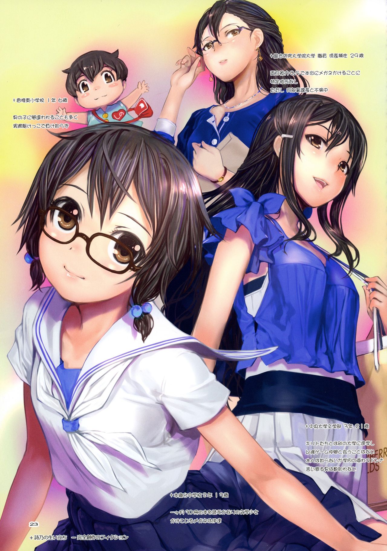 (C90) [TRI-MOON! (Mikazuki Akira!)] Shino Nomi (Sword Art Online) [English] {Hennojin} image number 22