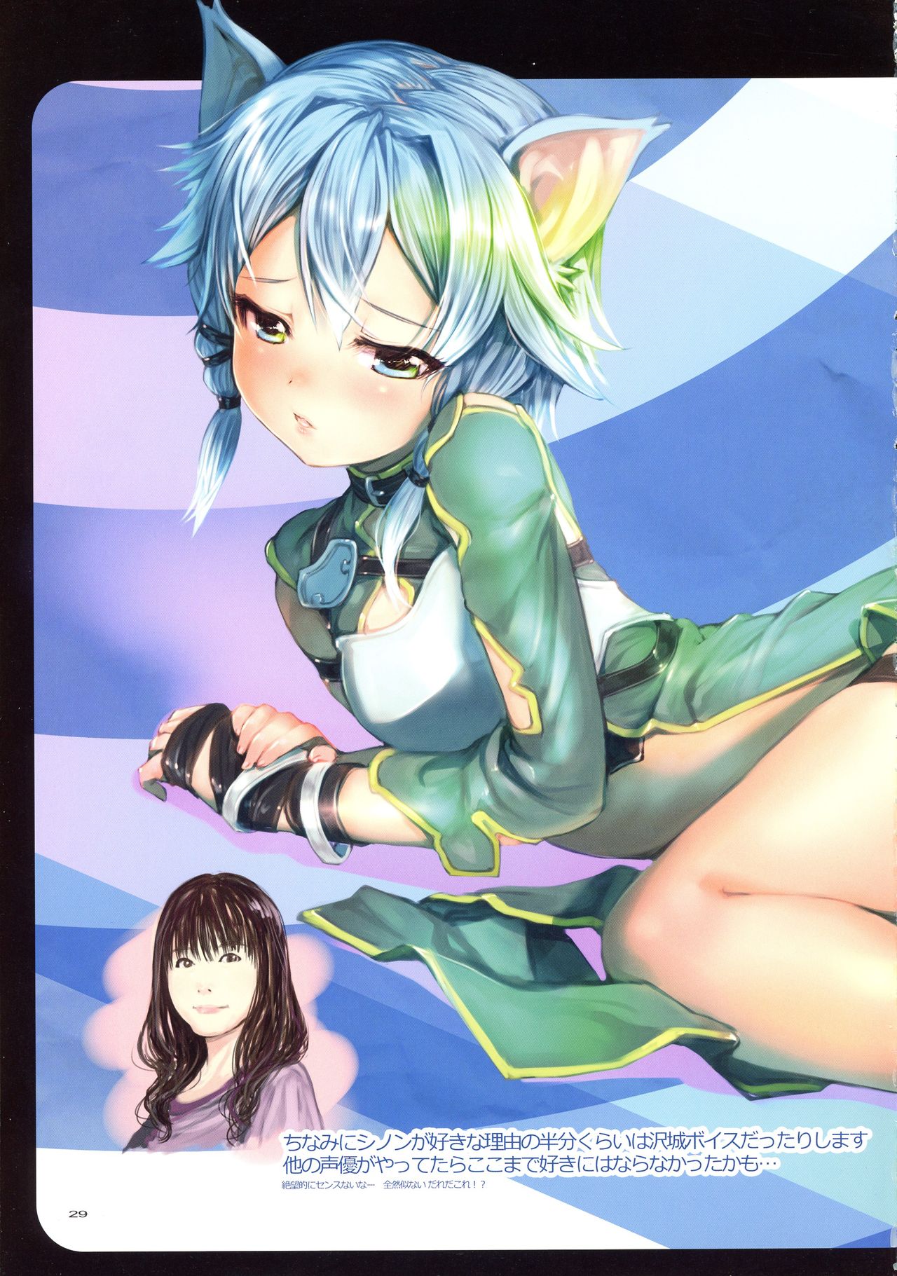 (C90) [TRI-MOON! (Mikazuki Akira!)] Shino Nomi (Sword Art Online) [English] {Hennojin} image number 28