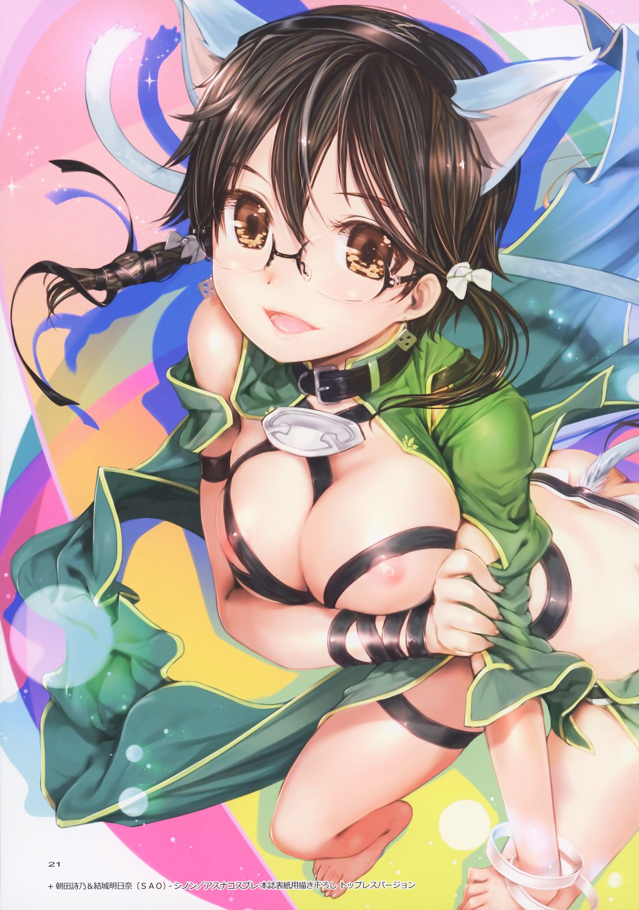 (C91) [TRI-MOON! (Mikazuki Akira!)] expiation (Sword Art Online) [English] {Hennojin} 画像番号 20