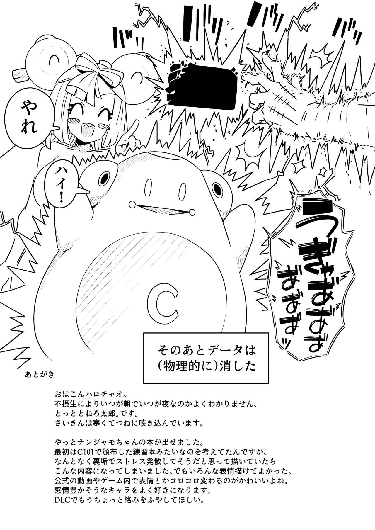 [Mannen Dokodoko Dondodoko (Tottotonero Tarou.)] Electric★Reverse (Pokémon Scarlet and Violet) [Digital] 画像番号 31