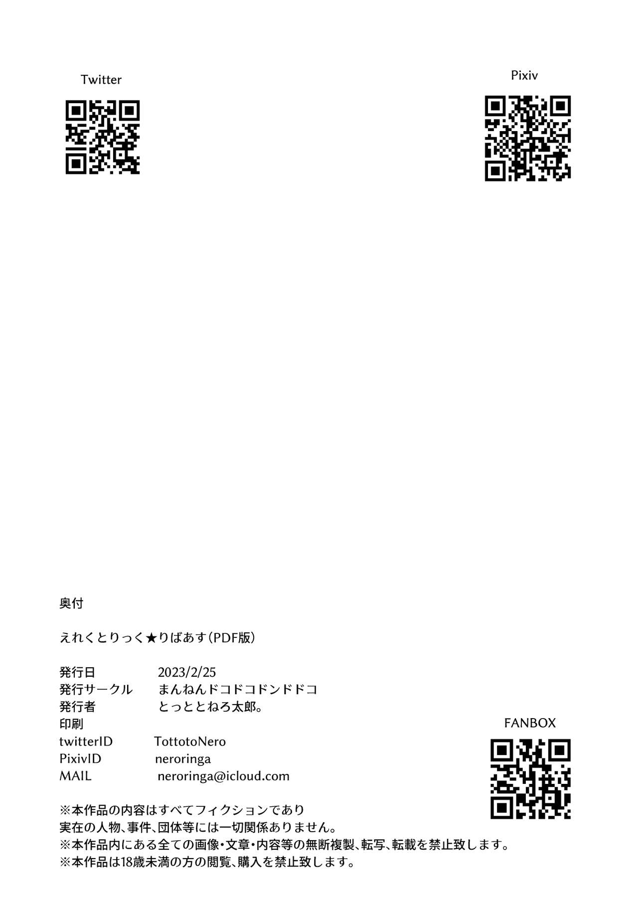 [Mannen Dokodoko Dondodoko (Tottotonero Tarou.)] Electric★Reverse (Pokémon Scarlet and Violet) [Digital] 画像番号 32