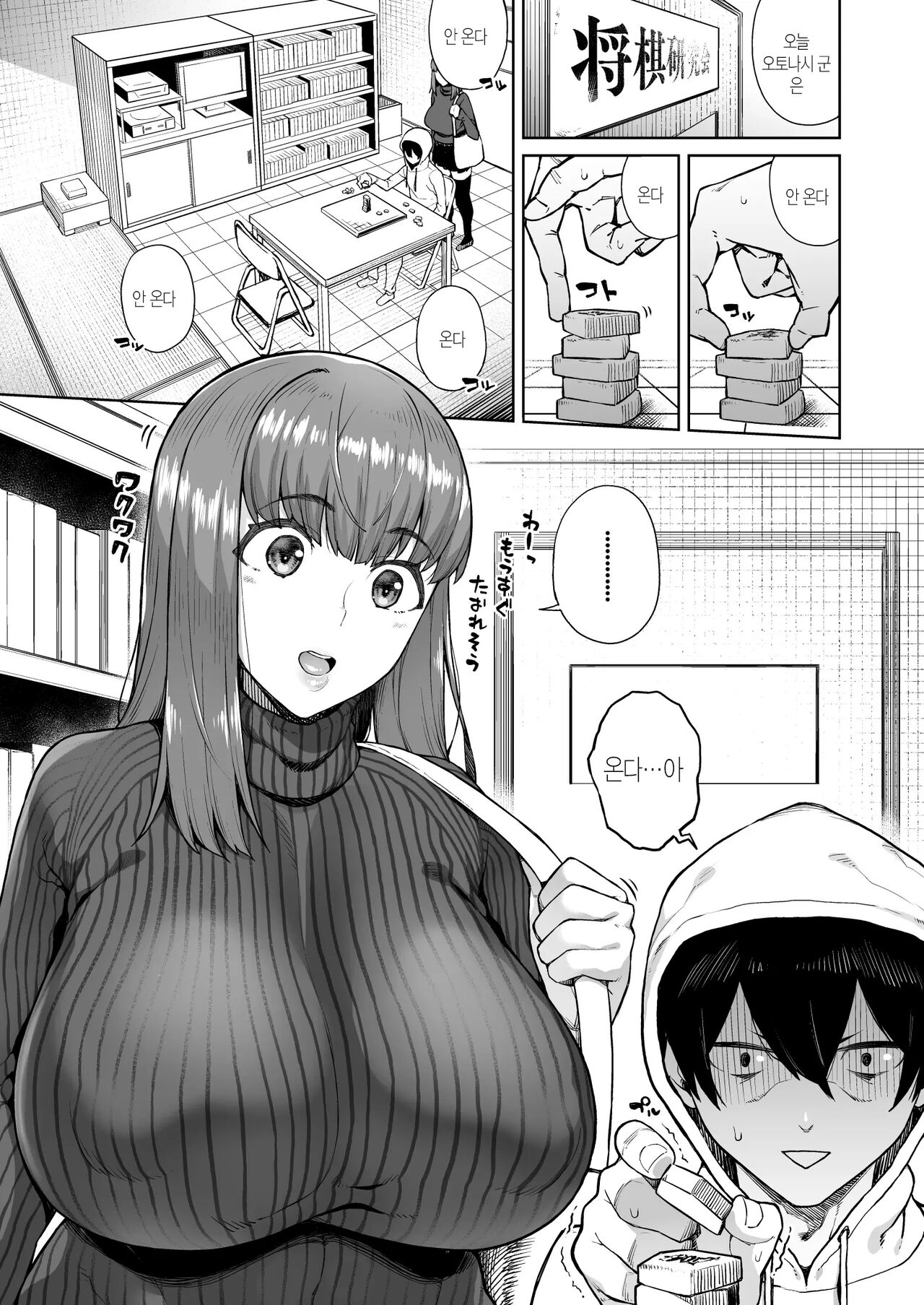 (C97) [Kinqhassin (Koayako)] Sunao ni Nareyo Otonashi-kun [Korean] image number 2