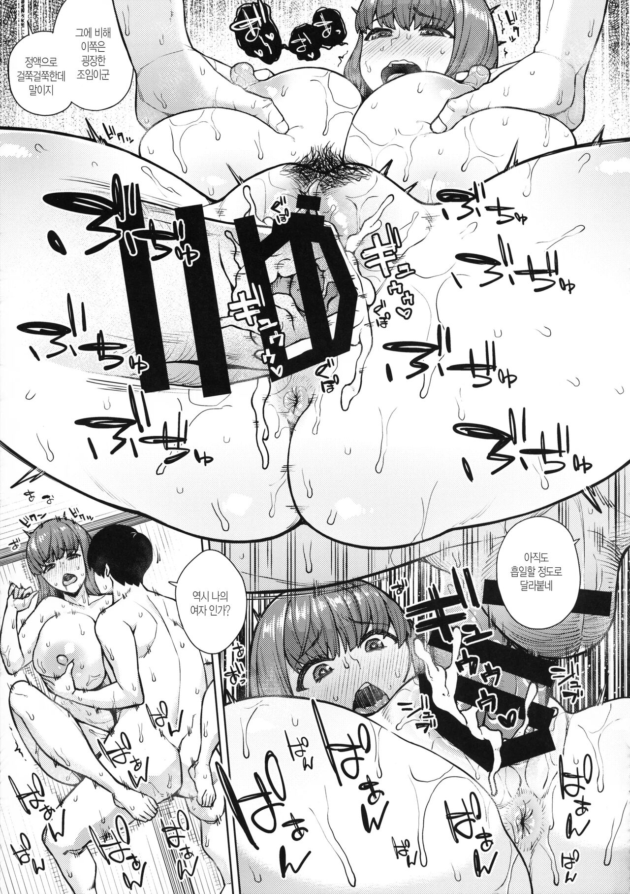 (C97) [Kinqhassin (Koayako)] Sunao ni Nareyo Otonashi-kun [Korean] image number 28