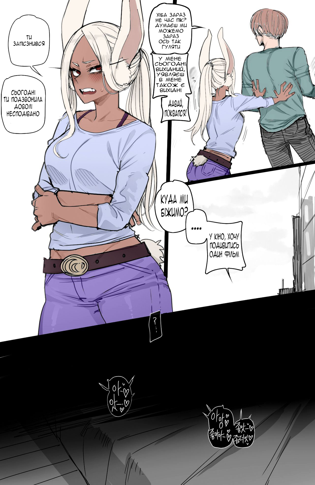 [ratatatat74] Mirko: Individual Compatibility [Colorized] | Міруко: індивідуальна сумісність [кольорова версія] [Ukrainian] [gedz] 图片编号 18