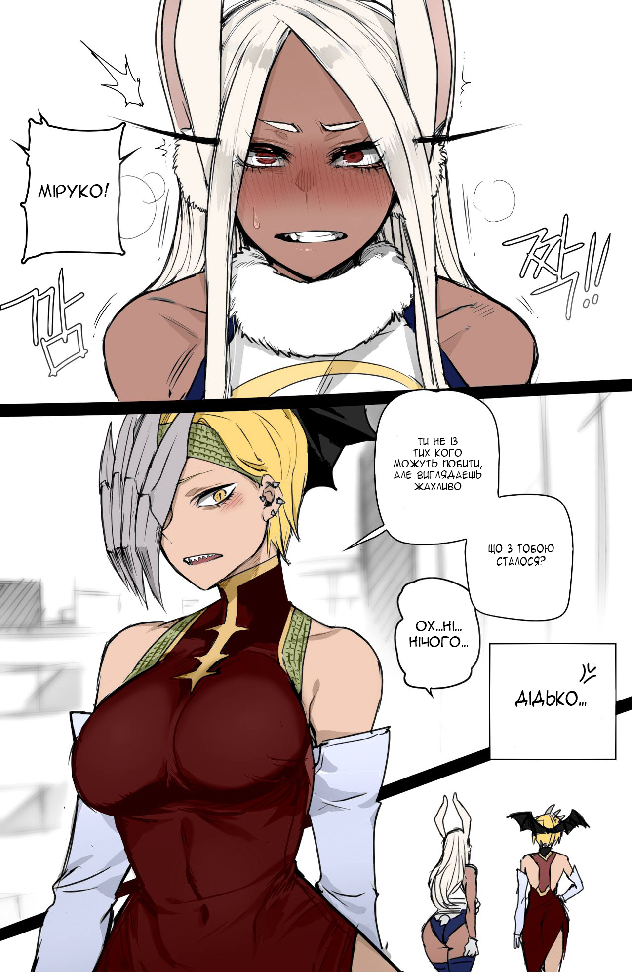 [ratatatat74] Mirko: Individual Compatibility [Colorized] | Міруко: індивідуальна сумісність [кольорова версія] [Ukrainian] [gedz] 图片编号 22