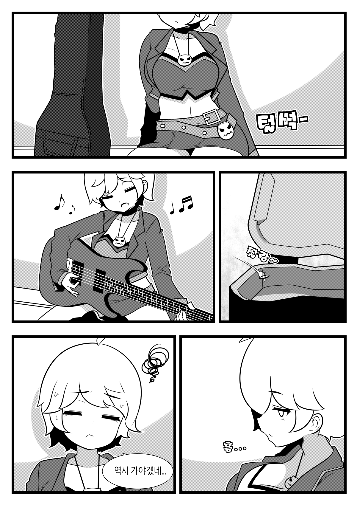 [Dammit] Commission Manhwa 23 | 커미션 만화 23 [Korean] numero di immagine  1