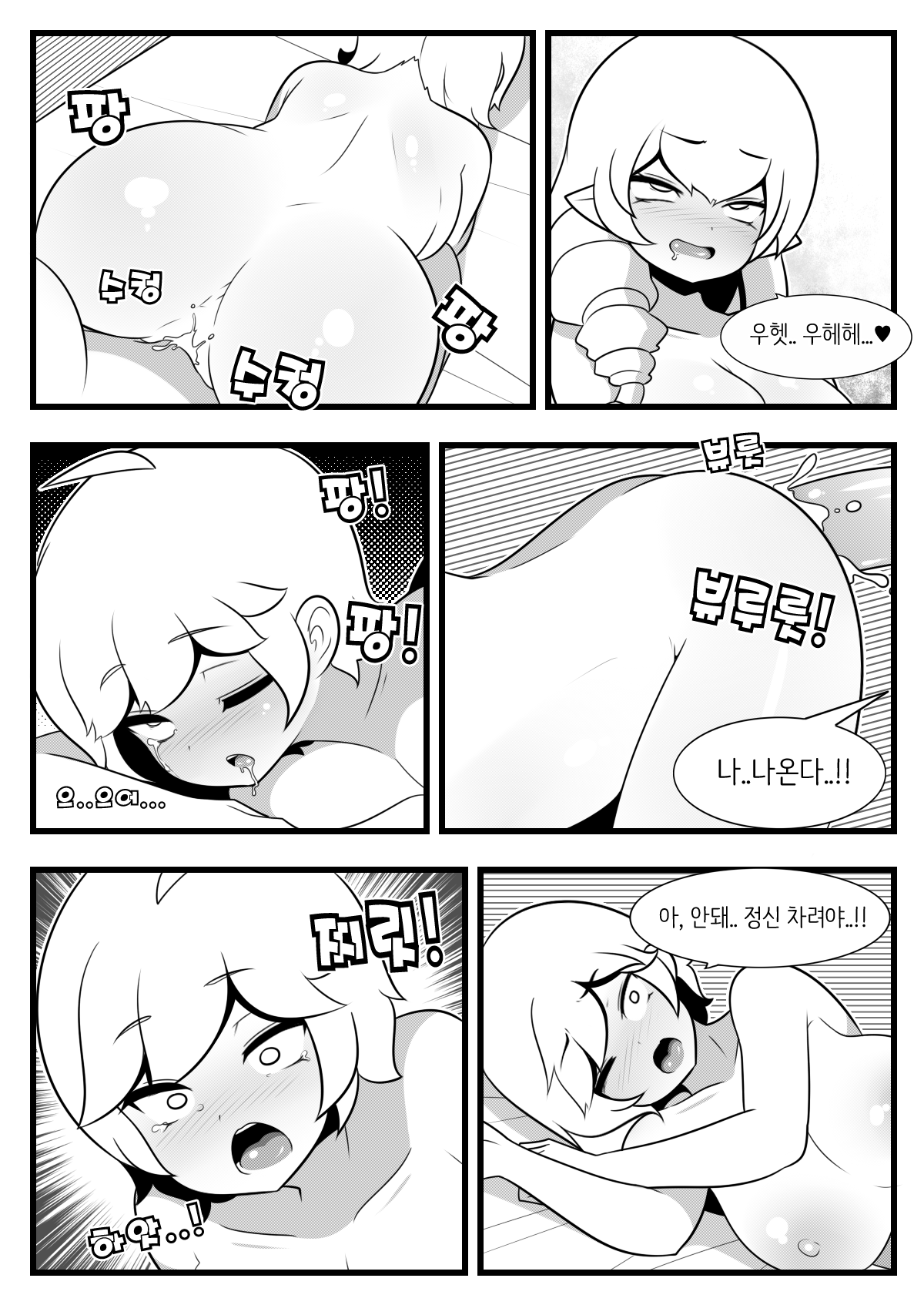 [Dammit] Commission Manhwa 23 | 커미션 만화 23 [Korean] numero di immagine  5