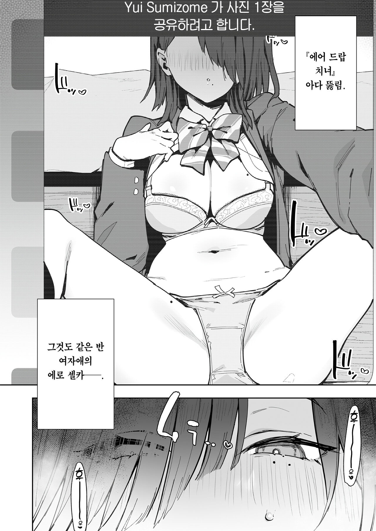 (C101) [Inbou no Teikoku (Indo Curry)] tsugou no ii ana sumizome san | 편리한 구멍 스미조메 양 [Korean] [Team Edge] [Digital] 图片编号 4