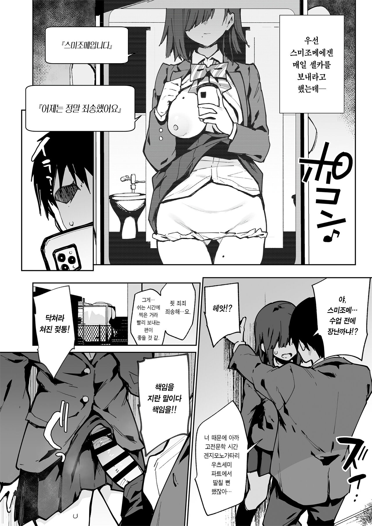 (C101) [Inbou no Teikoku (Indo Curry)] tsugou no ii ana sumizome san | 편리한 구멍 스미조메 양 [Korean] [Team Edge] [Digital] 图片编号 12