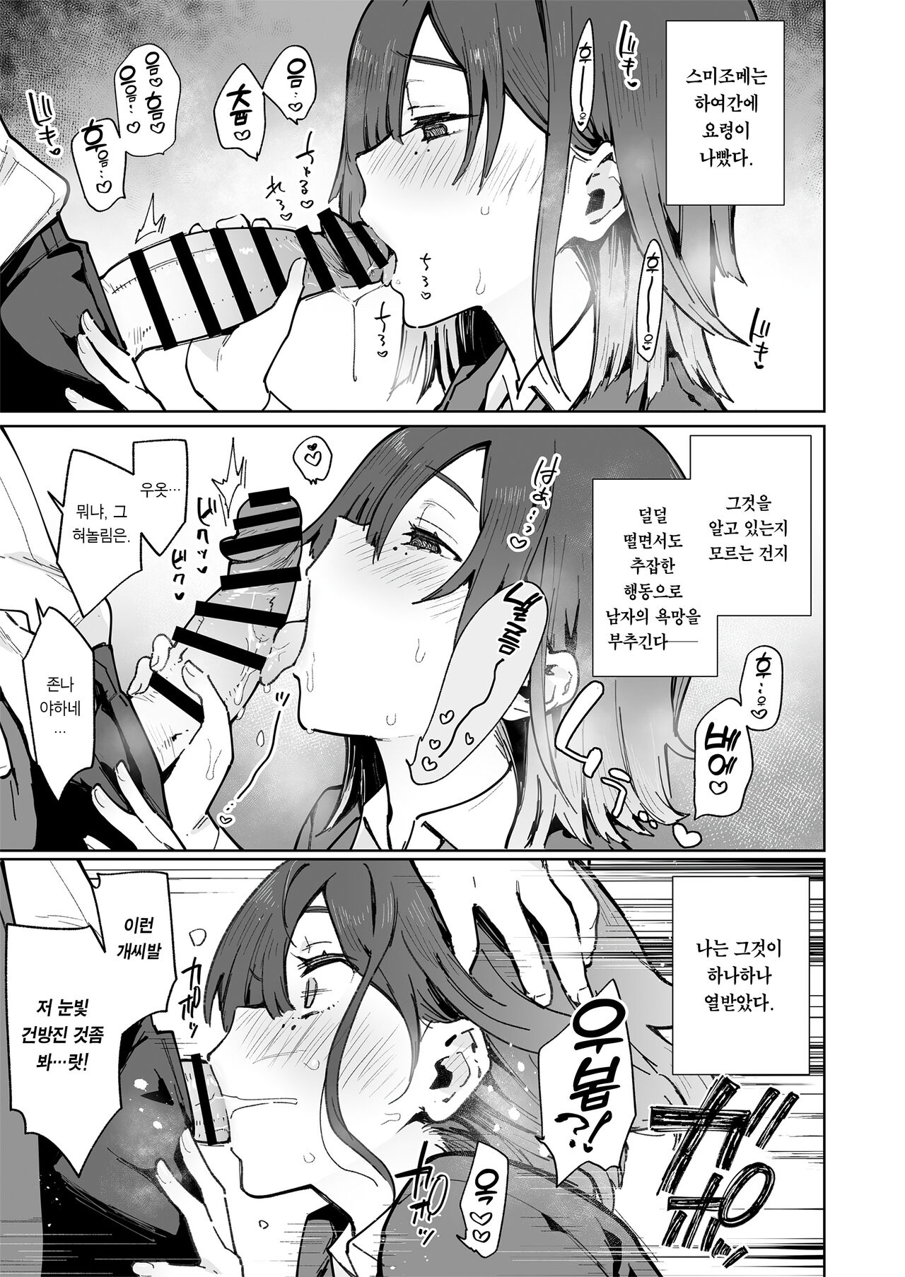 (C101) [Inbou no Teikoku (Indo Curry)] tsugou no ii ana sumizome san | 편리한 구멍 스미조메 양 [Korean] [Team Edge] [Digital] 图片编号 13