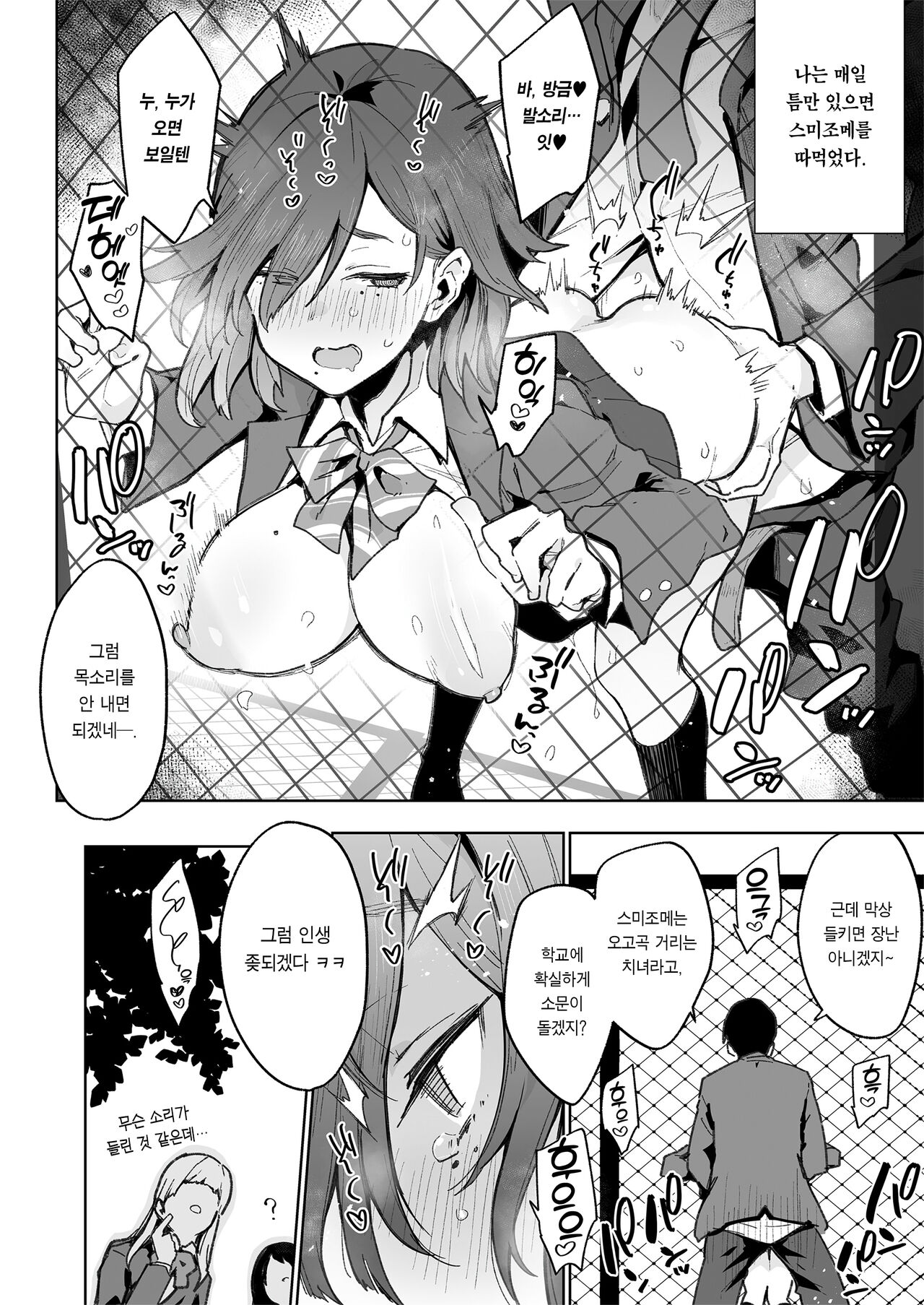 (C101) [Inbou no Teikoku (Indo Curry)] tsugou no ii ana sumizome san | 편리한 구멍 스미조메 양 [Korean] [Team Edge] [Digital] 图片编号 20