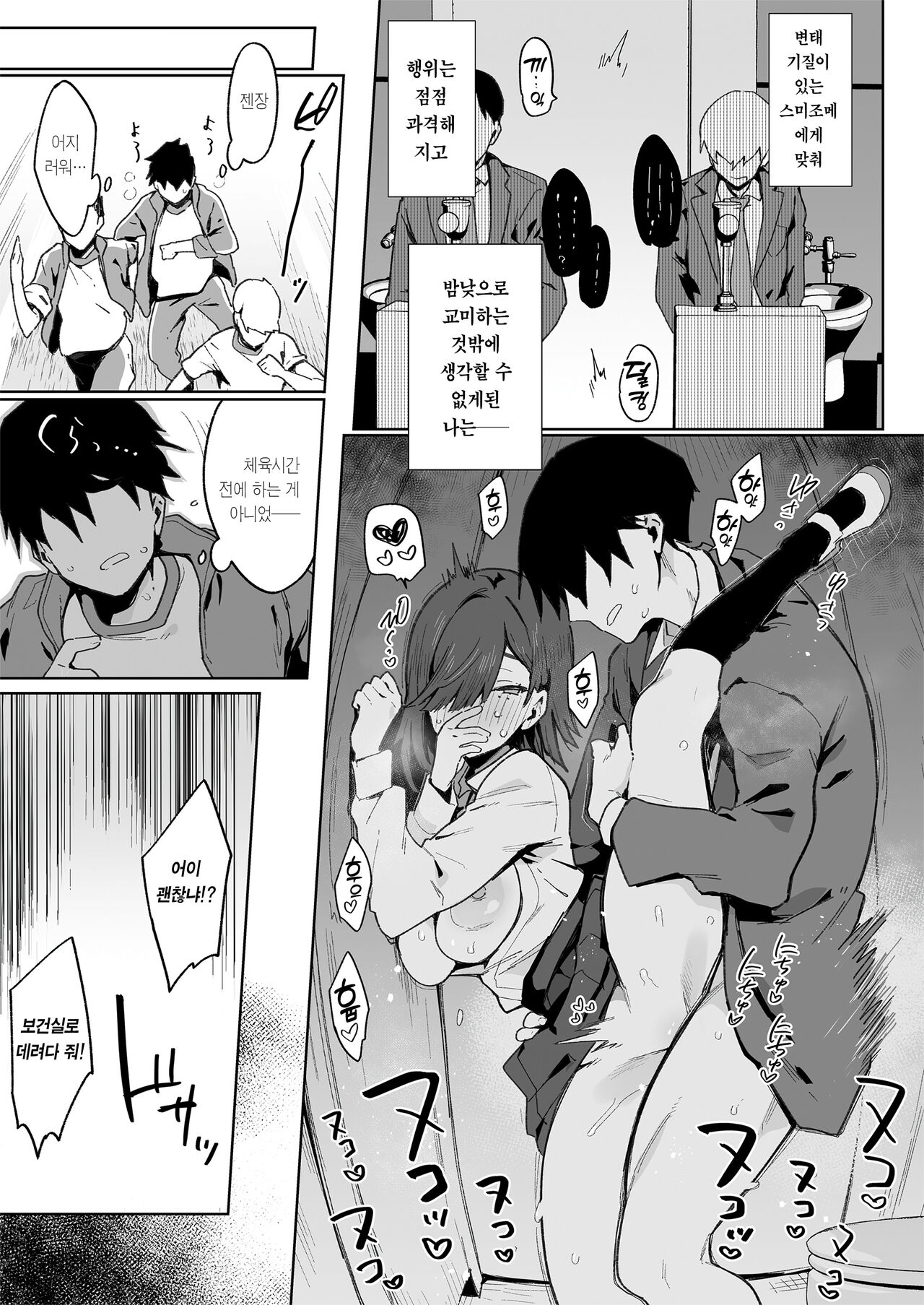 (C101) [Inbou no Teikoku (Indo Curry)] tsugou no ii ana sumizome san | 편리한 구멍 스미조메 양 [Korean] [Team Edge] [Digital] 图片编号 21