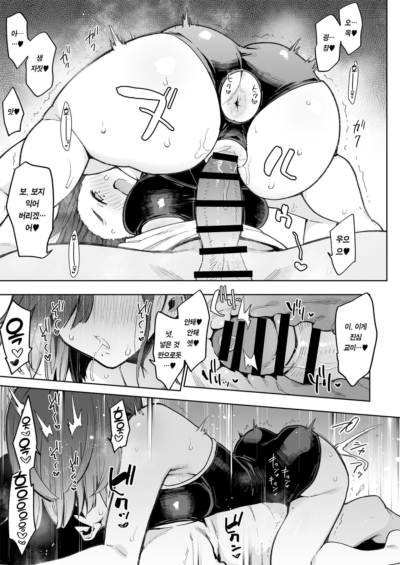 (C101) [Inbou no Teikoku (Indo Curry)] tsugou no ii ana sumizome san | 편리한 구멍 스미조메 양 [Korean] [Team Edge] [Digital] 图片编号 25