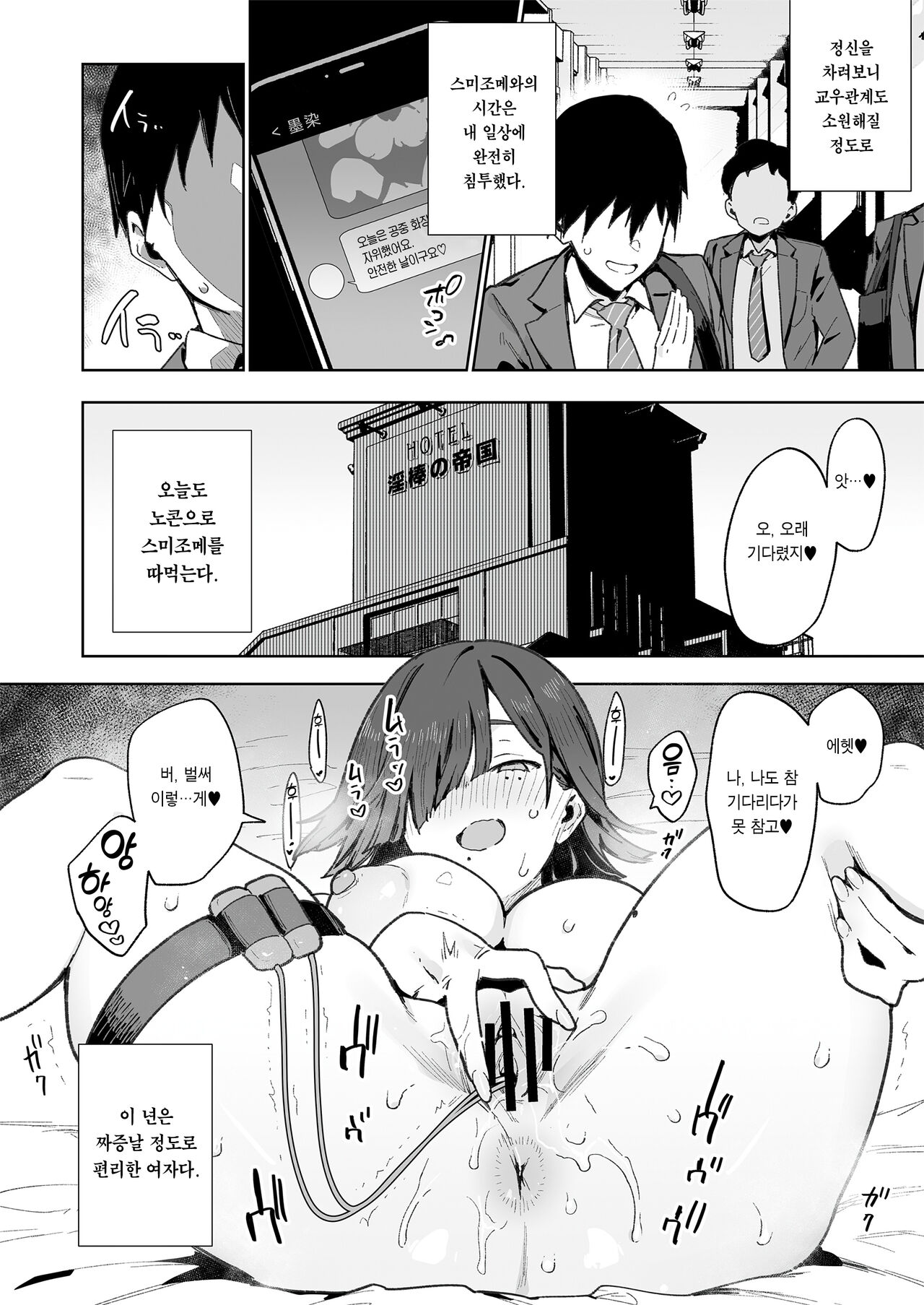 (C101) [Inbou no Teikoku (Indo Curry)] tsugou no ii ana sumizome san | 편리한 구멍 스미조메 양 [Korean] [Team Edge] [Digital] 图片编号 32