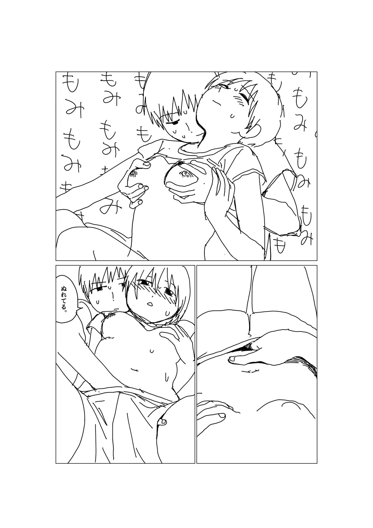 [Kusatsu] Hajimete Kaita Ero Manga Bildnummer 3