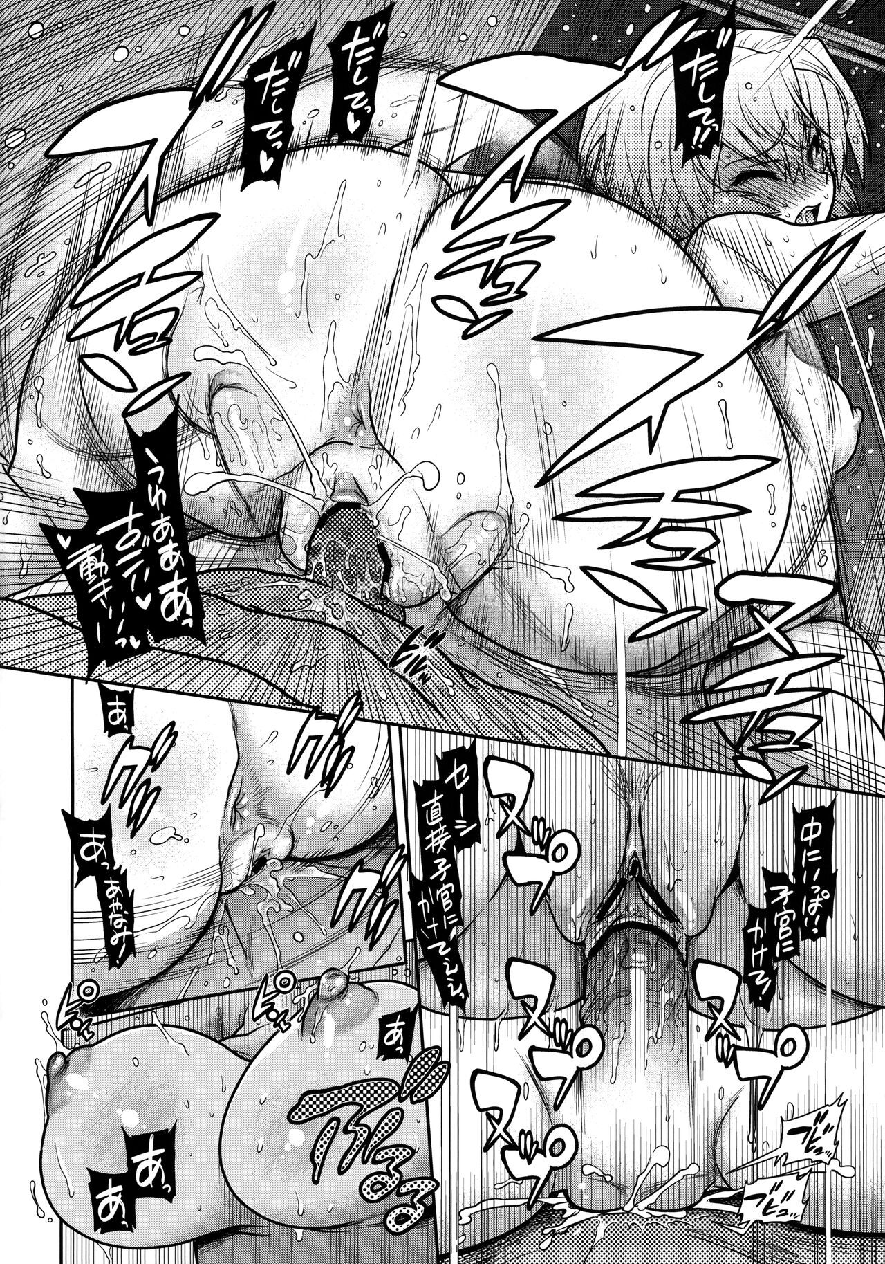 (C83) [Matsumoto Drill Kenkyuujo (Naganoon)] Kuronamisan Nimo Pokapoka Shite Moraitai (Neon Genesis Evangelion) 画像番号 23