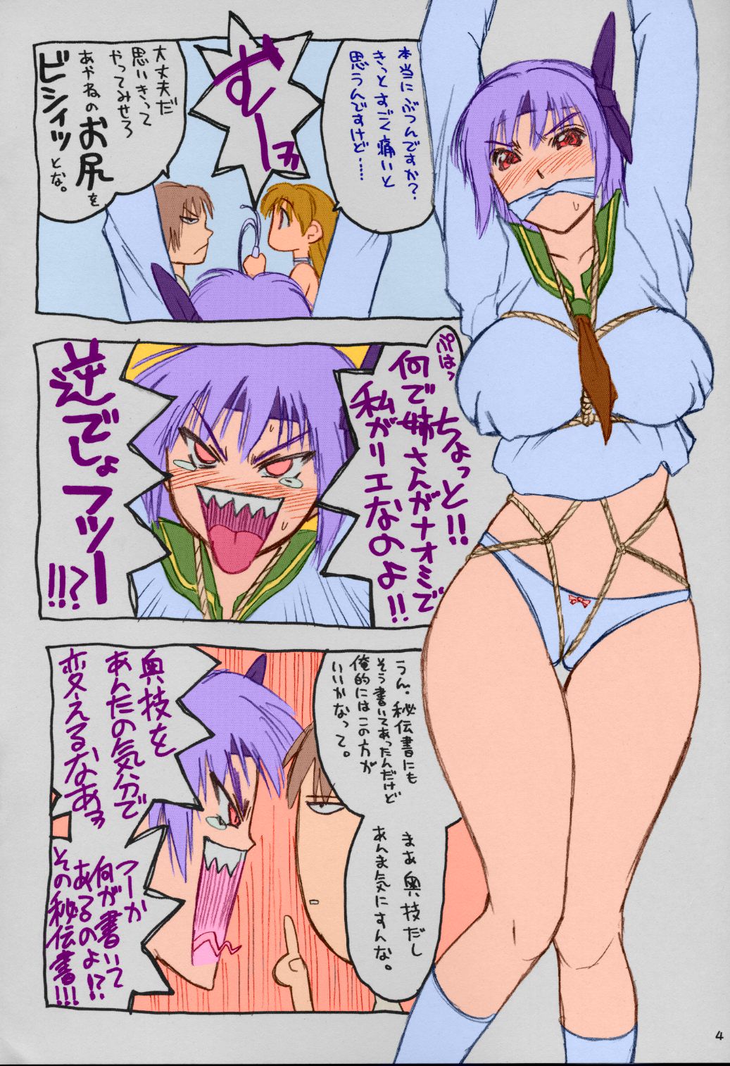 (C68) [Hellabunna (Iruma Kamiri)] Yaita Morokoshi wo Hito ga  kuuka Inu ga Kuuka (Dead or Alive) [Colorized] numero di immagine  4