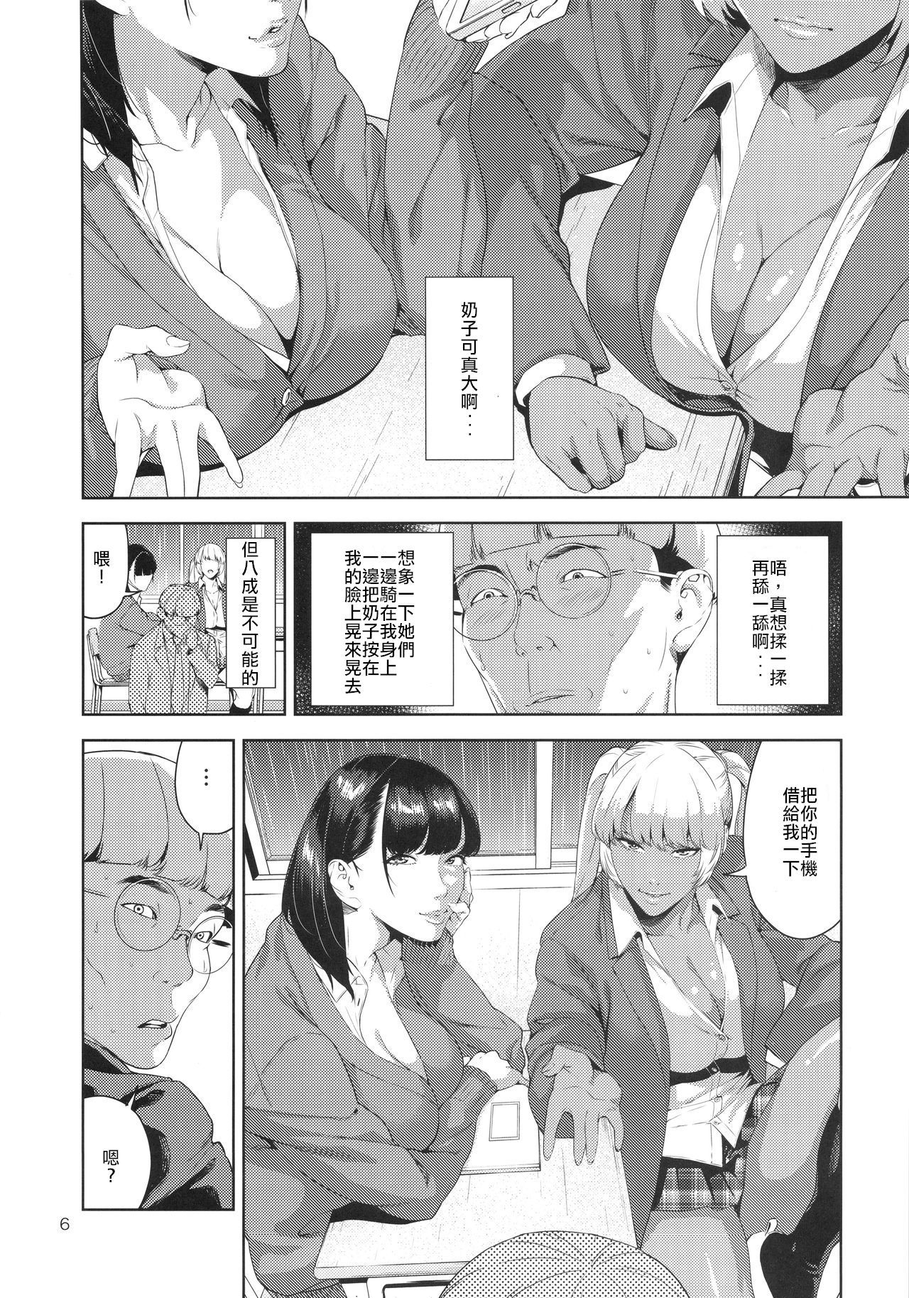 (COMIC1☆9) [JACK-POT (Jyura)] Nyuugi Senyou Shimai [Chinese] image number 5