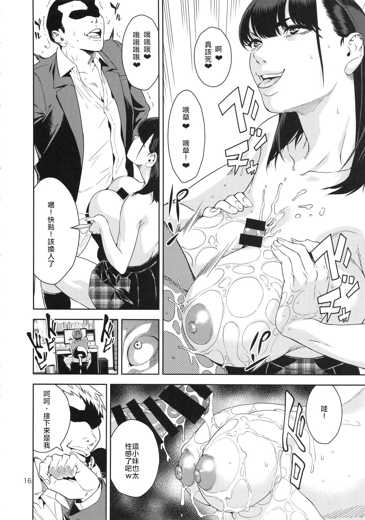 (COMIC1☆9) [JACK-POT (Jyura)] Nyuugi Senyou Shimai [Chinese] image number 15
