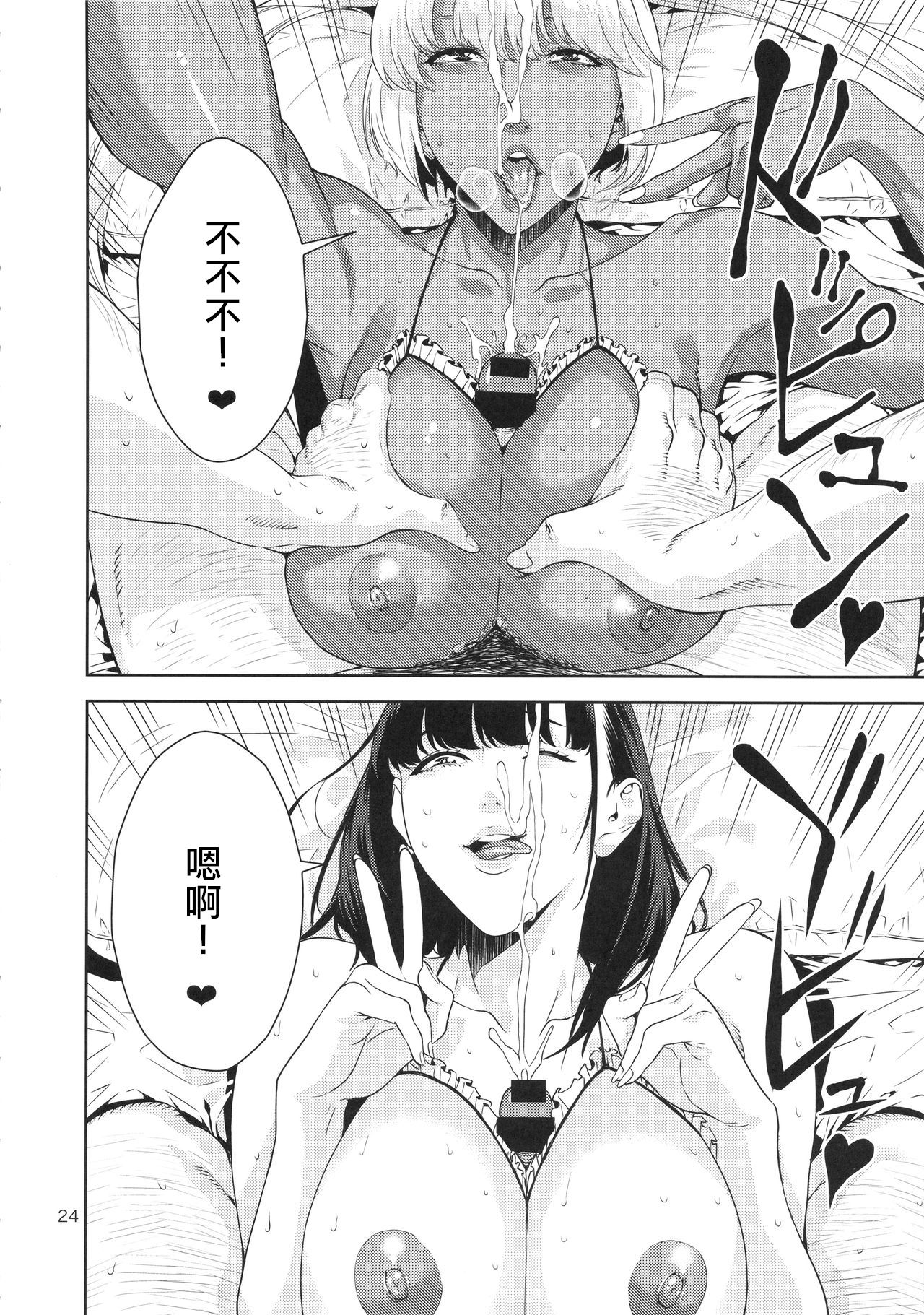 (COMIC1☆9) [JACK-POT (Jyura)] Nyuugi Senyou Shimai [Chinese] image number 23