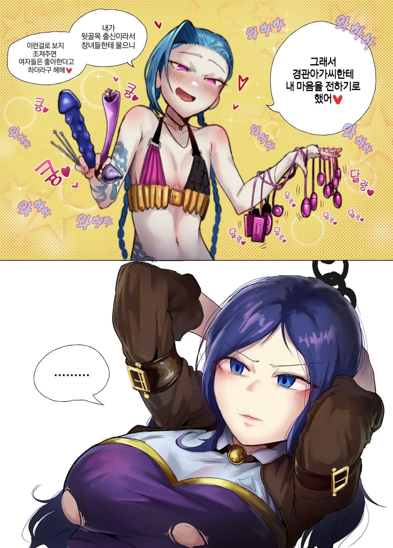 [Boole] 징크스 케이틀린 (リーグ・オブ・レジェンズ) [韓国語] 이미지 번호 2